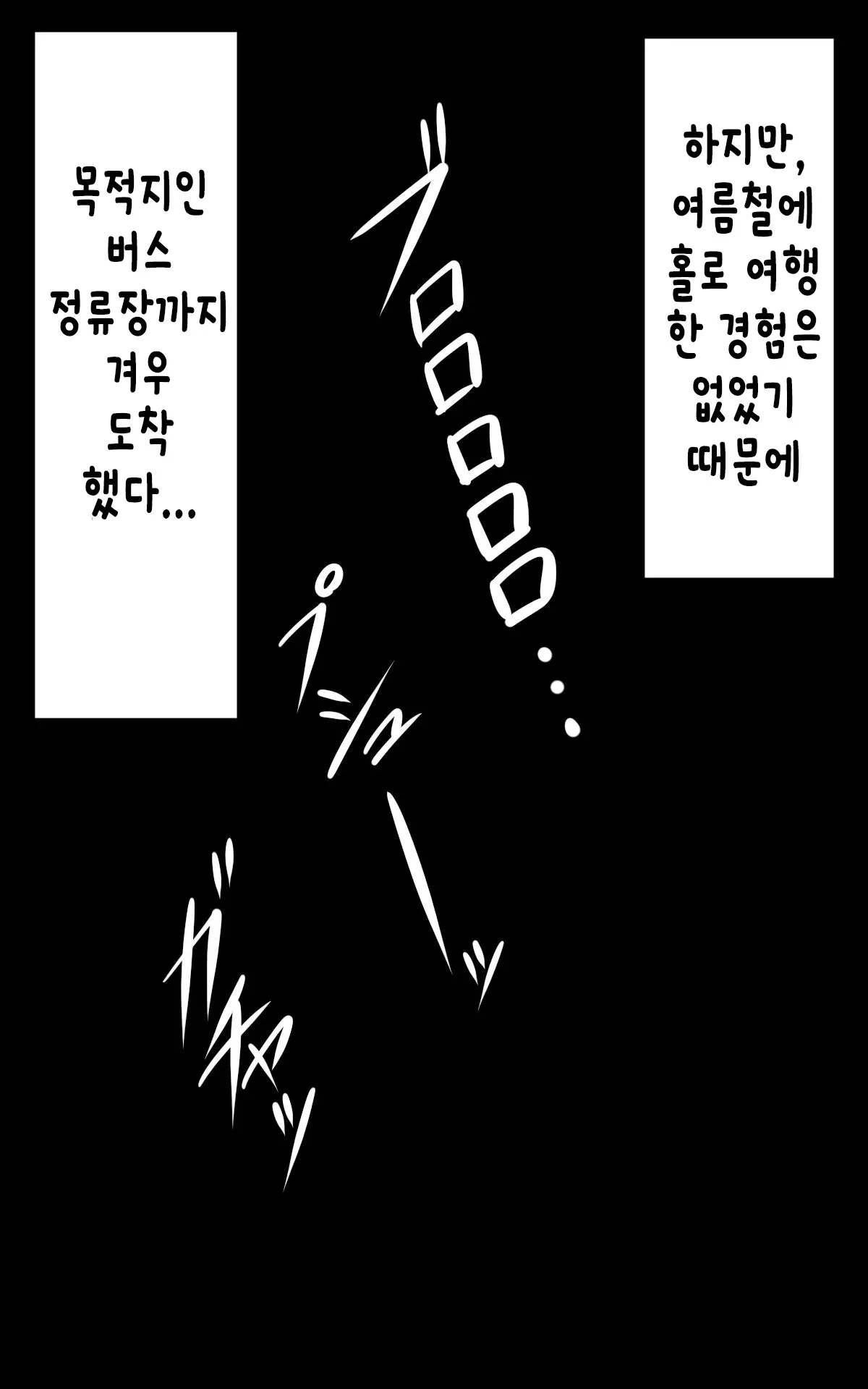 웹툰 이미지 386