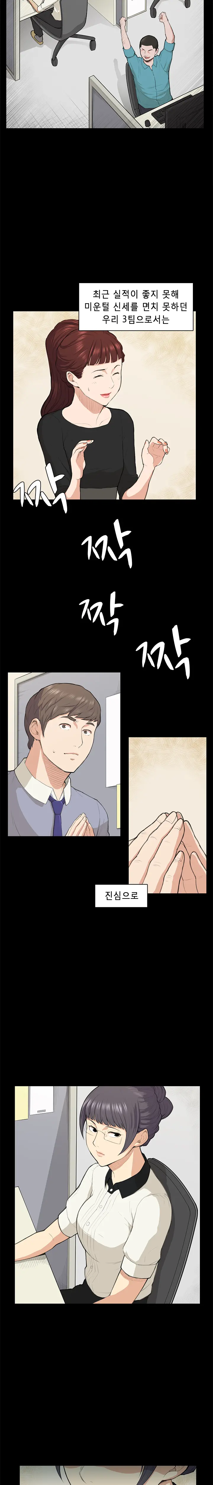 웹툰 이미지 197