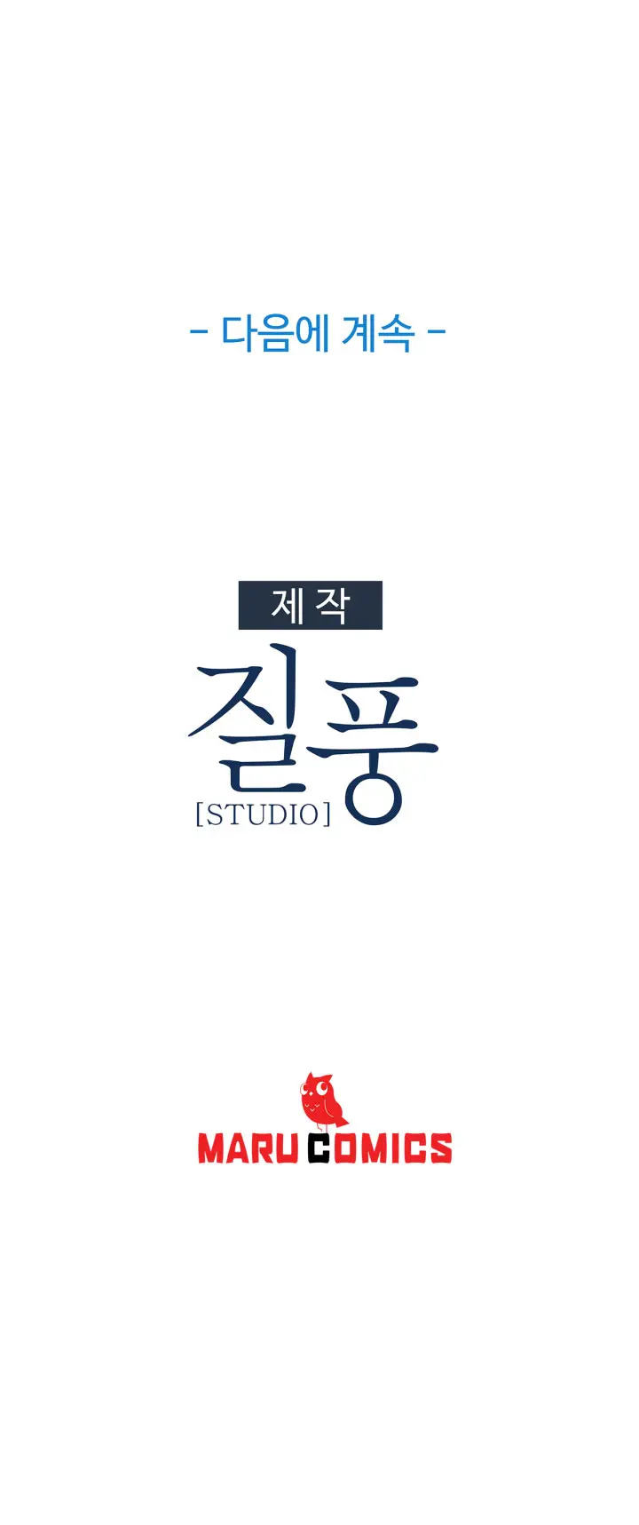 웹툰 이미지 77