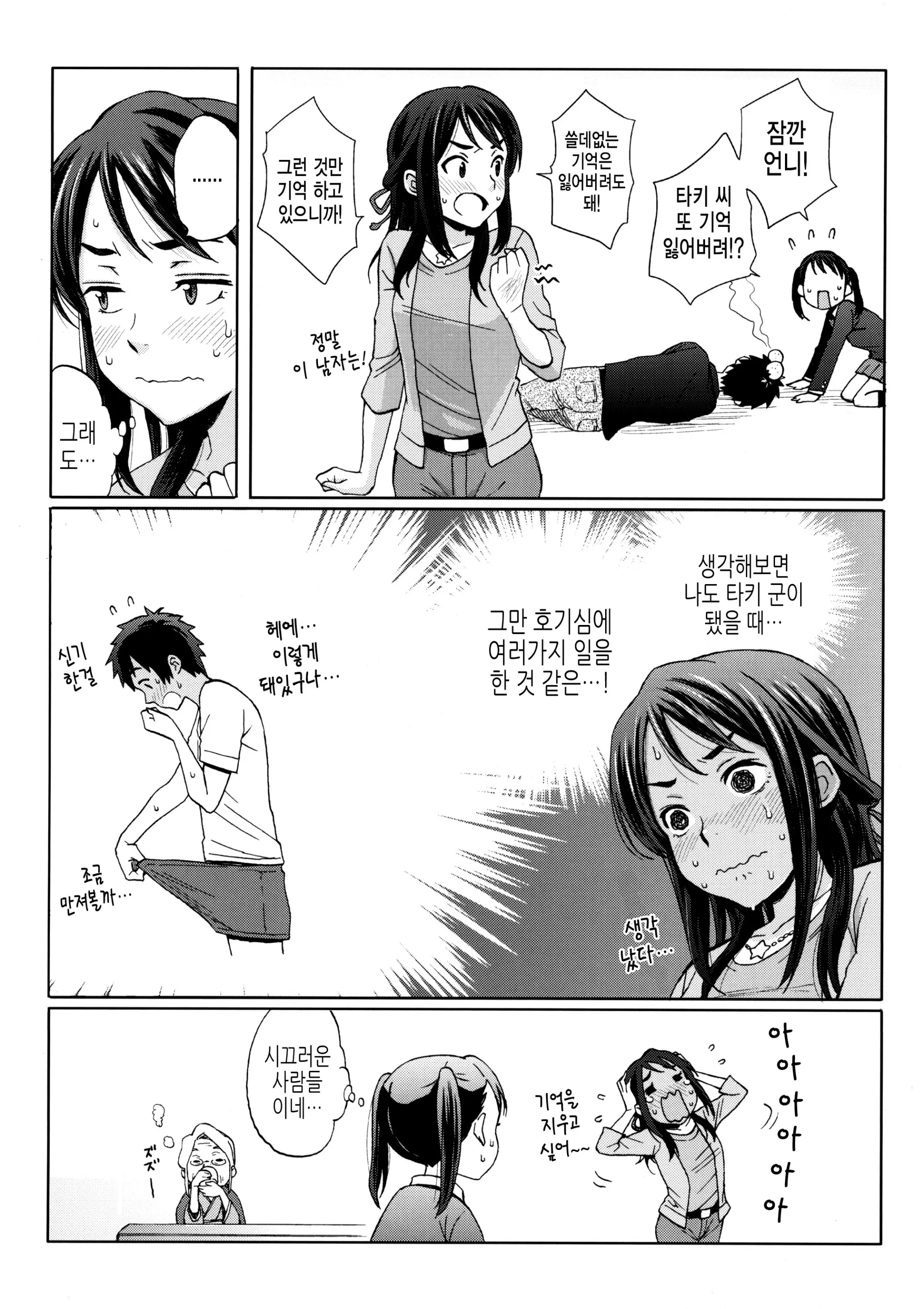 웹툰 이미지 28