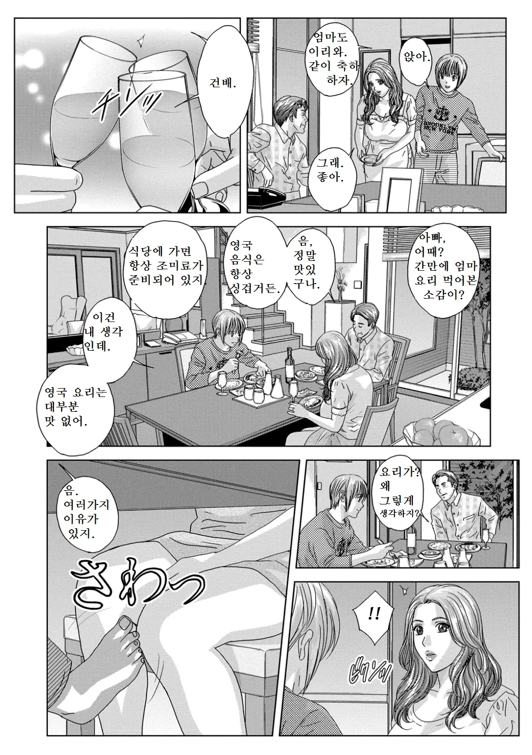 웹툰 이미지 61