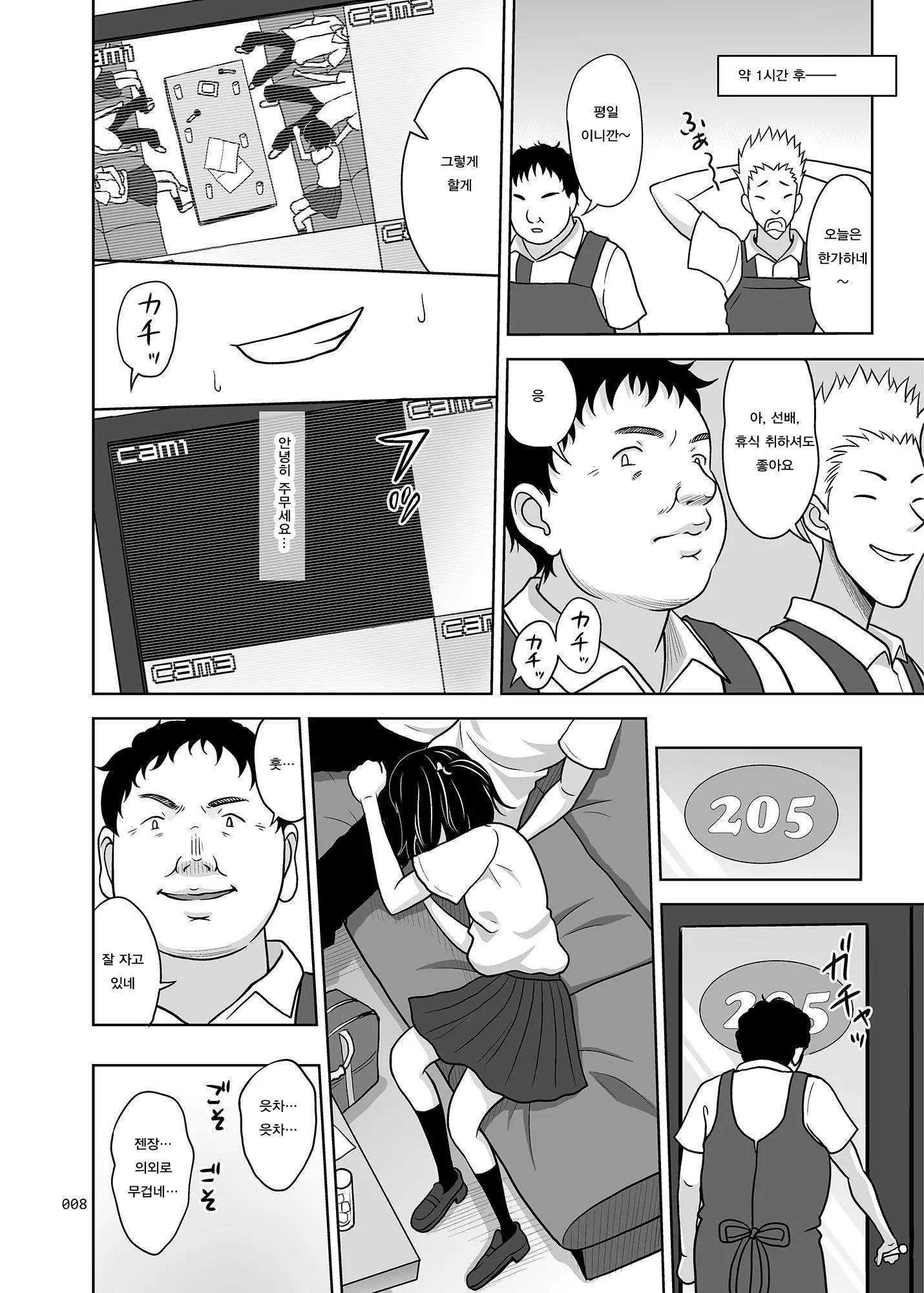 웹툰 이미지 6