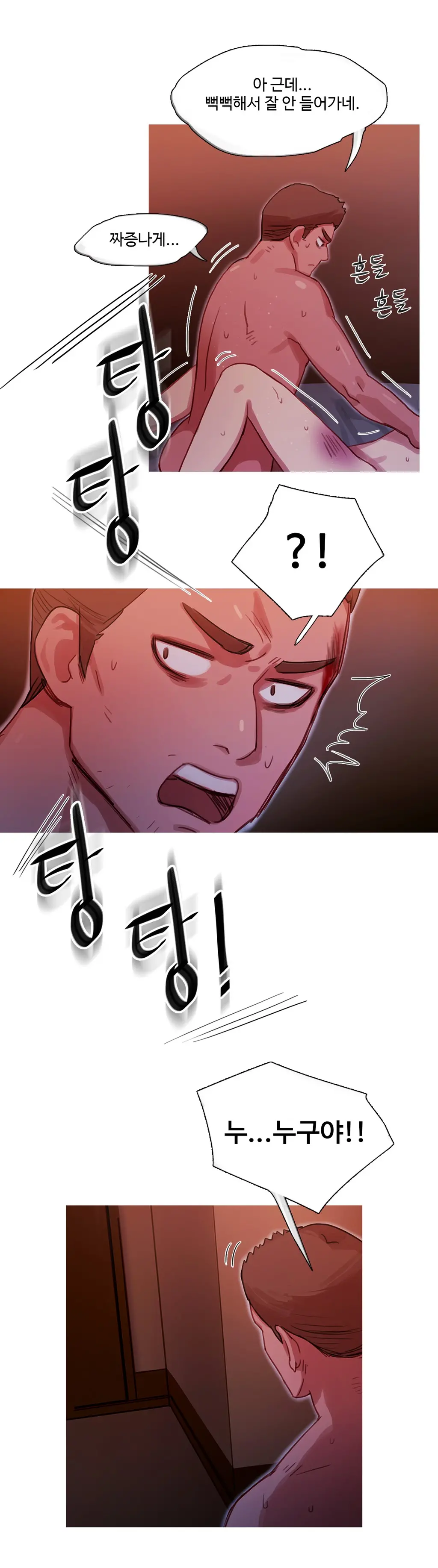 웹툰 이미지 499