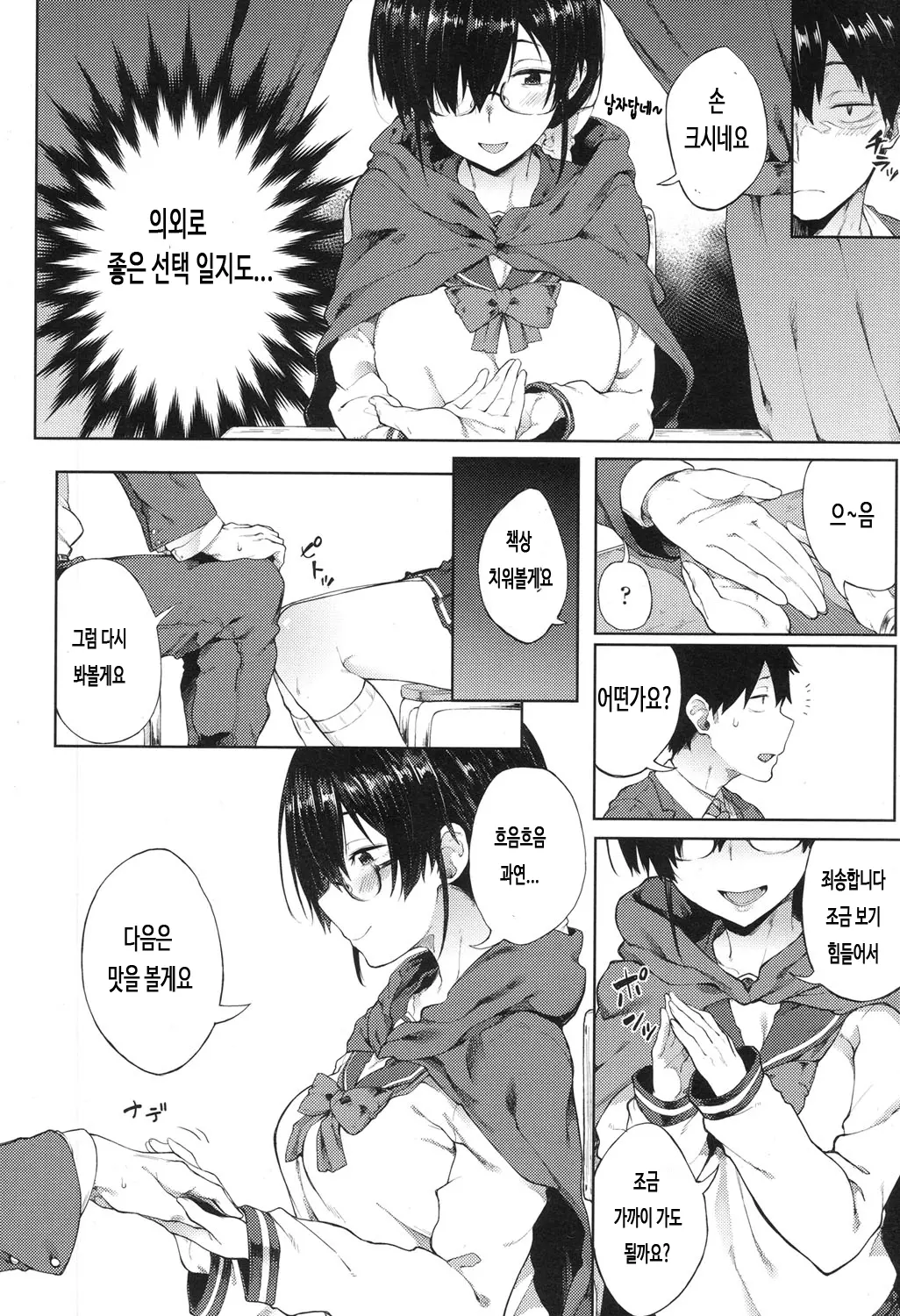 웹툰 이미지 3