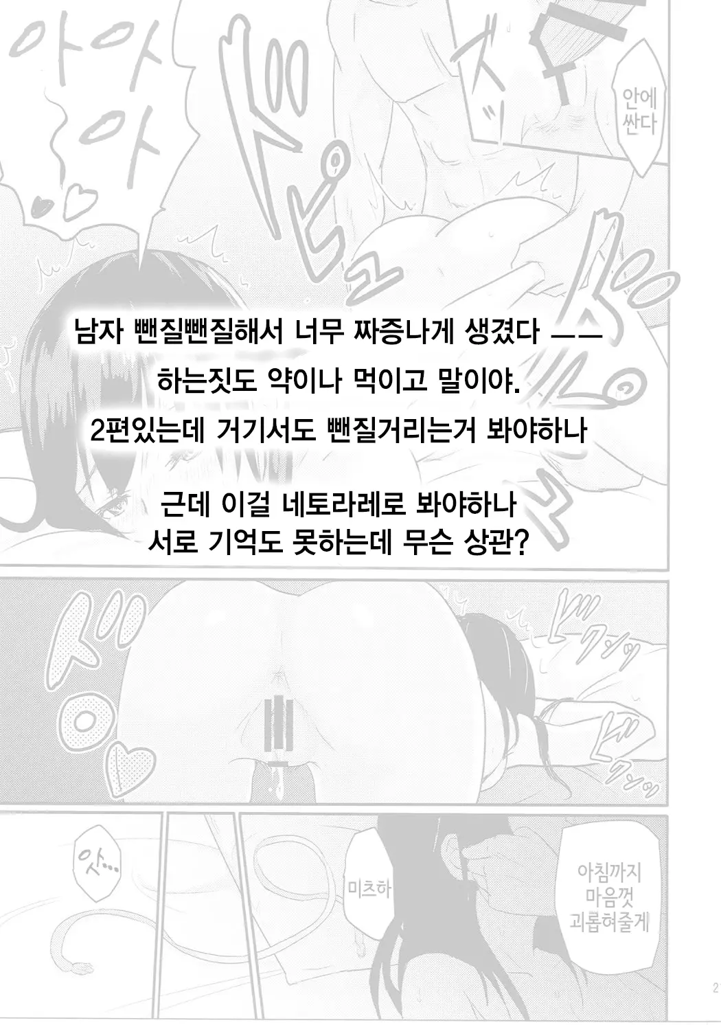 웹툰 이미지 23