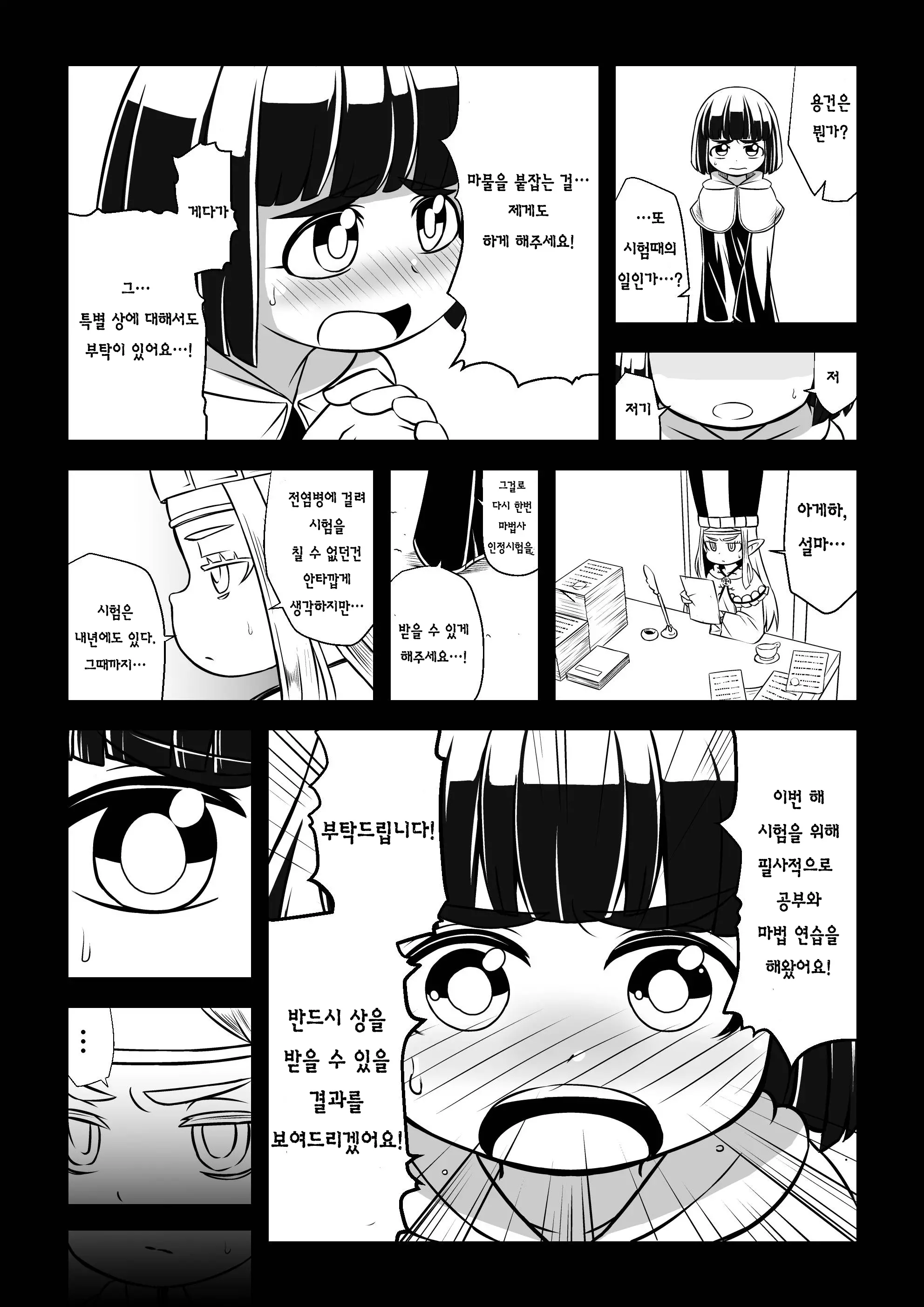 웹툰 이미지 11