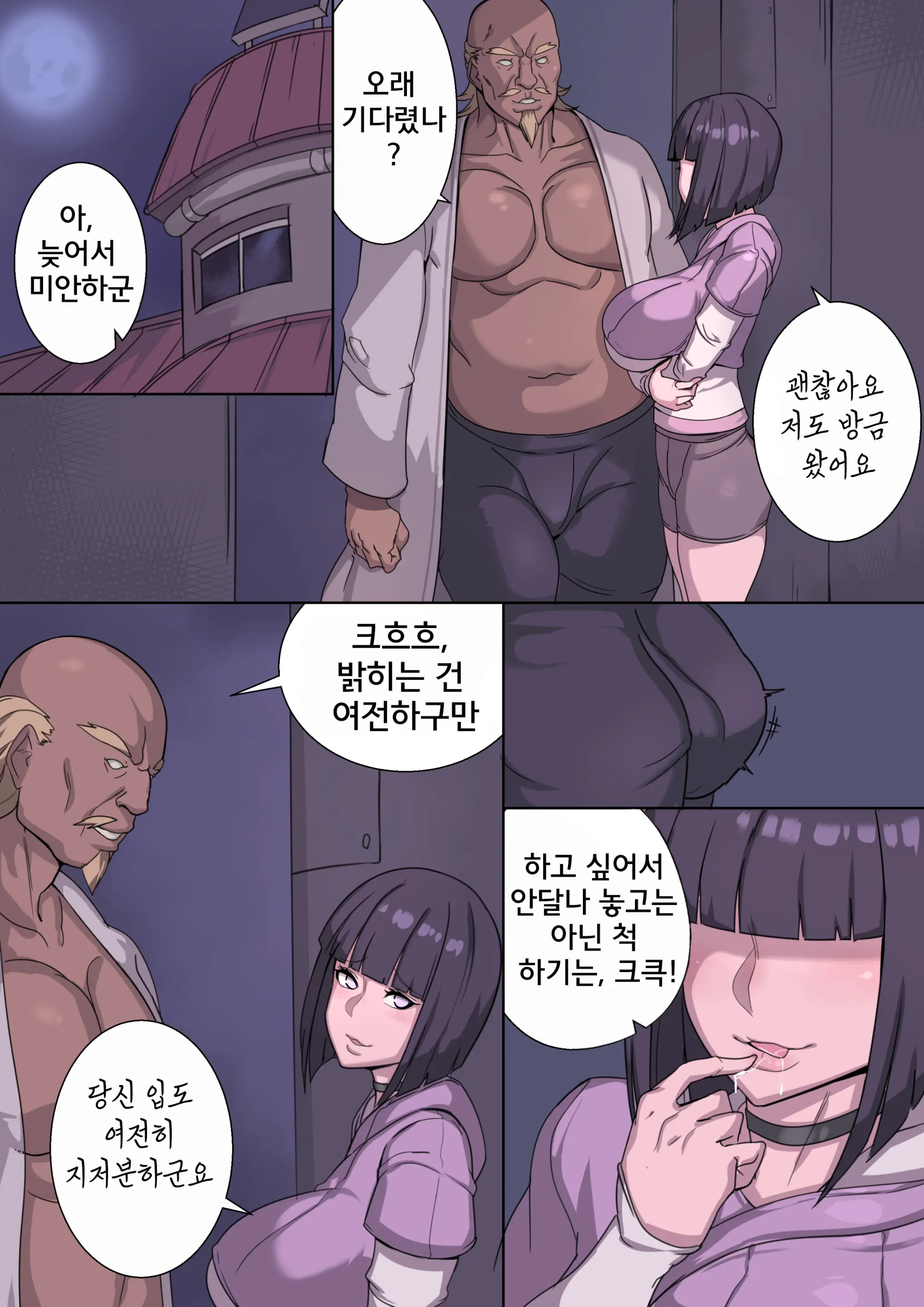 웹툰 이미지 1