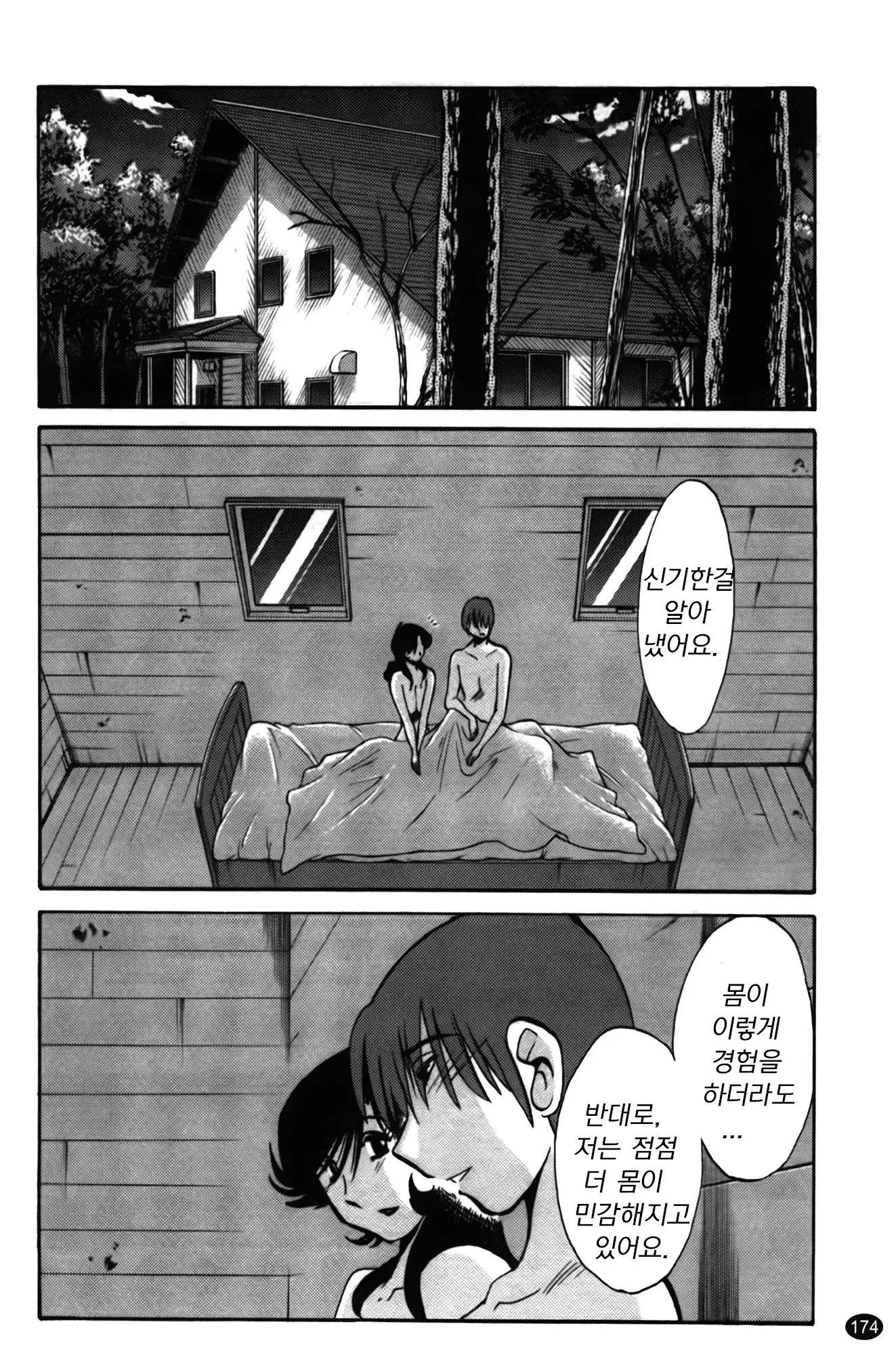 웹툰 이미지 173