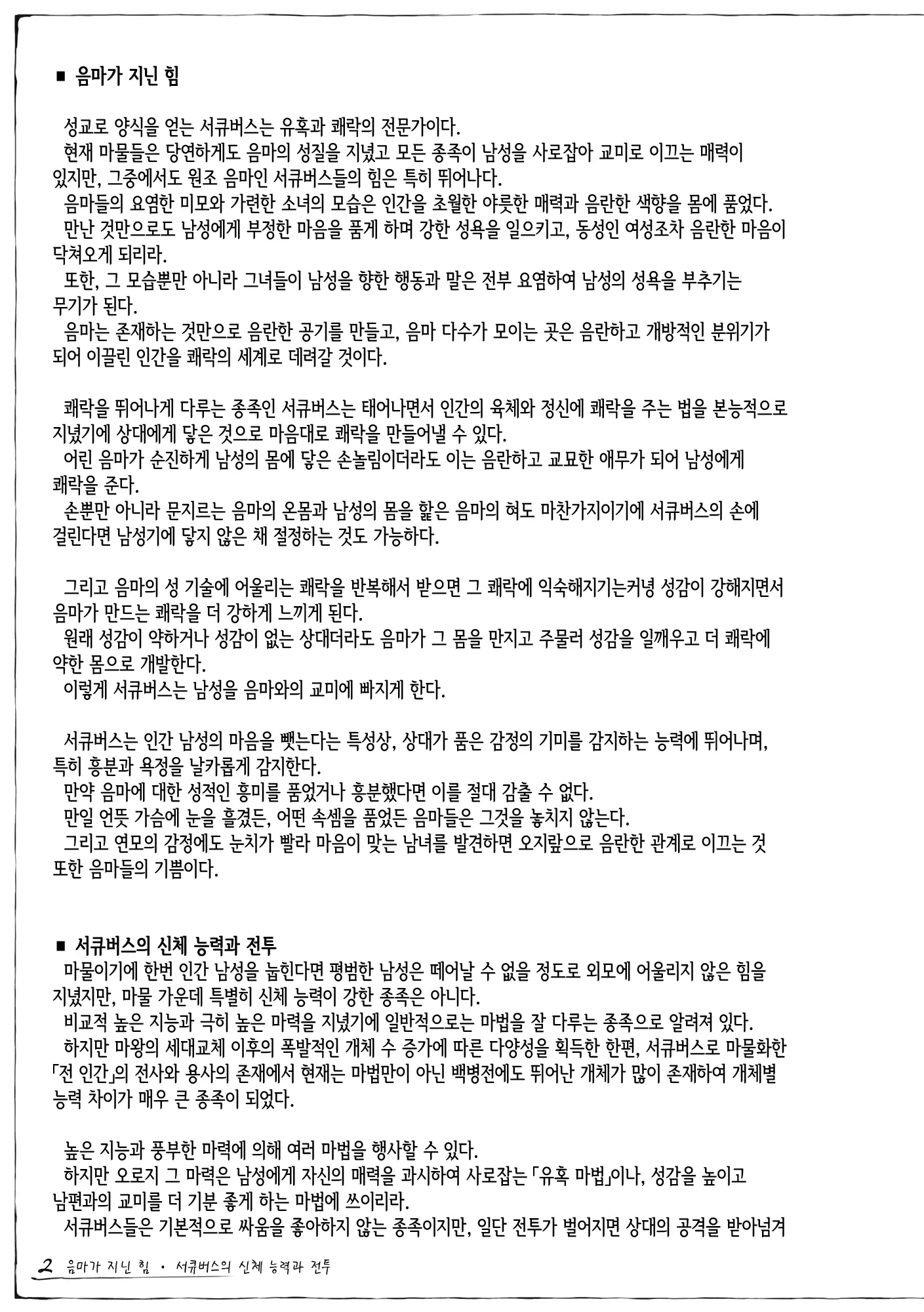웹툰 이미지 2