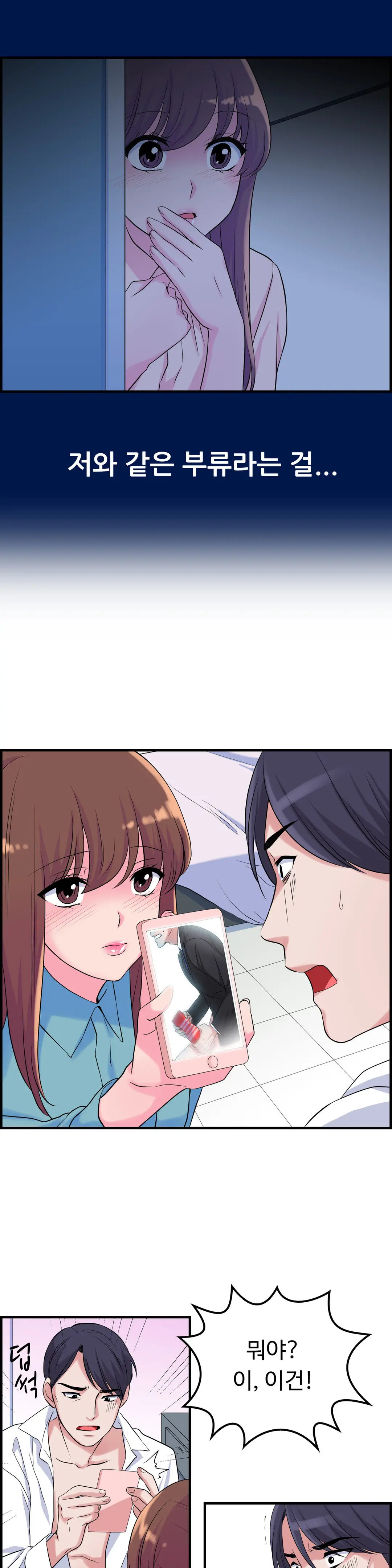 웹툰 이미지 80
