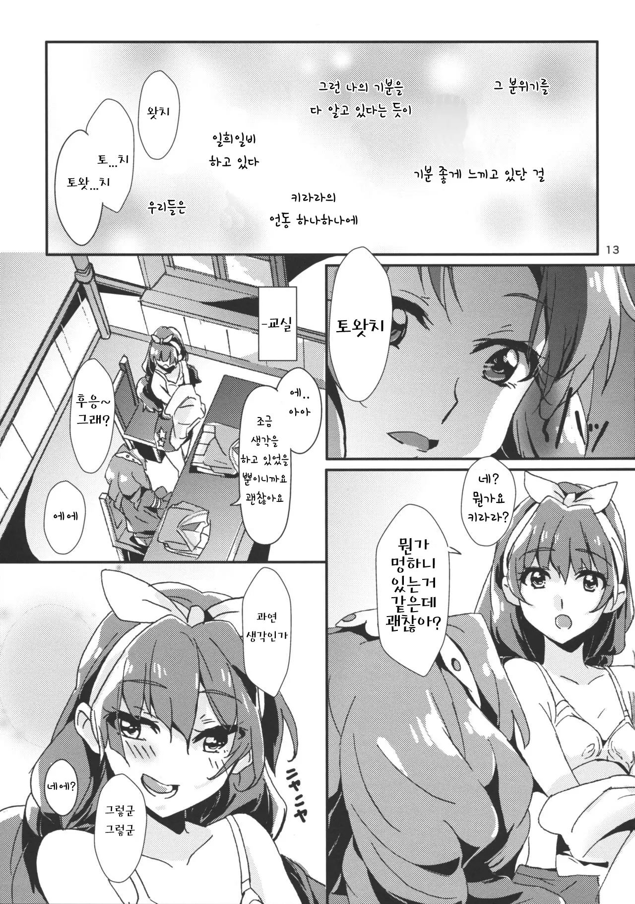 웹툰 이미지 14