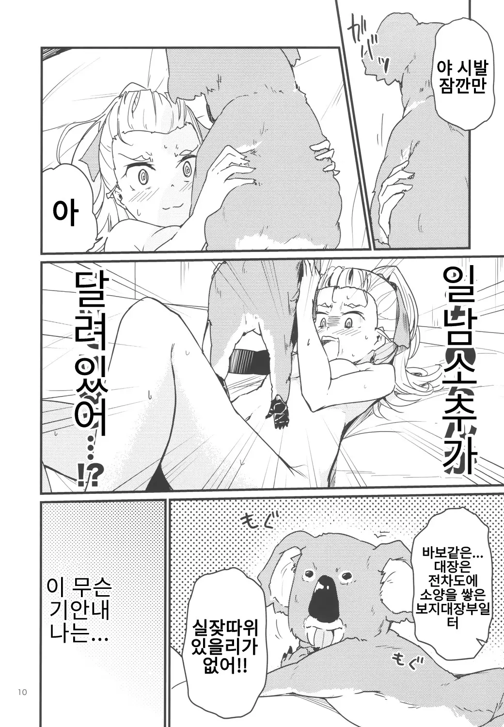 웹툰 이미지 8