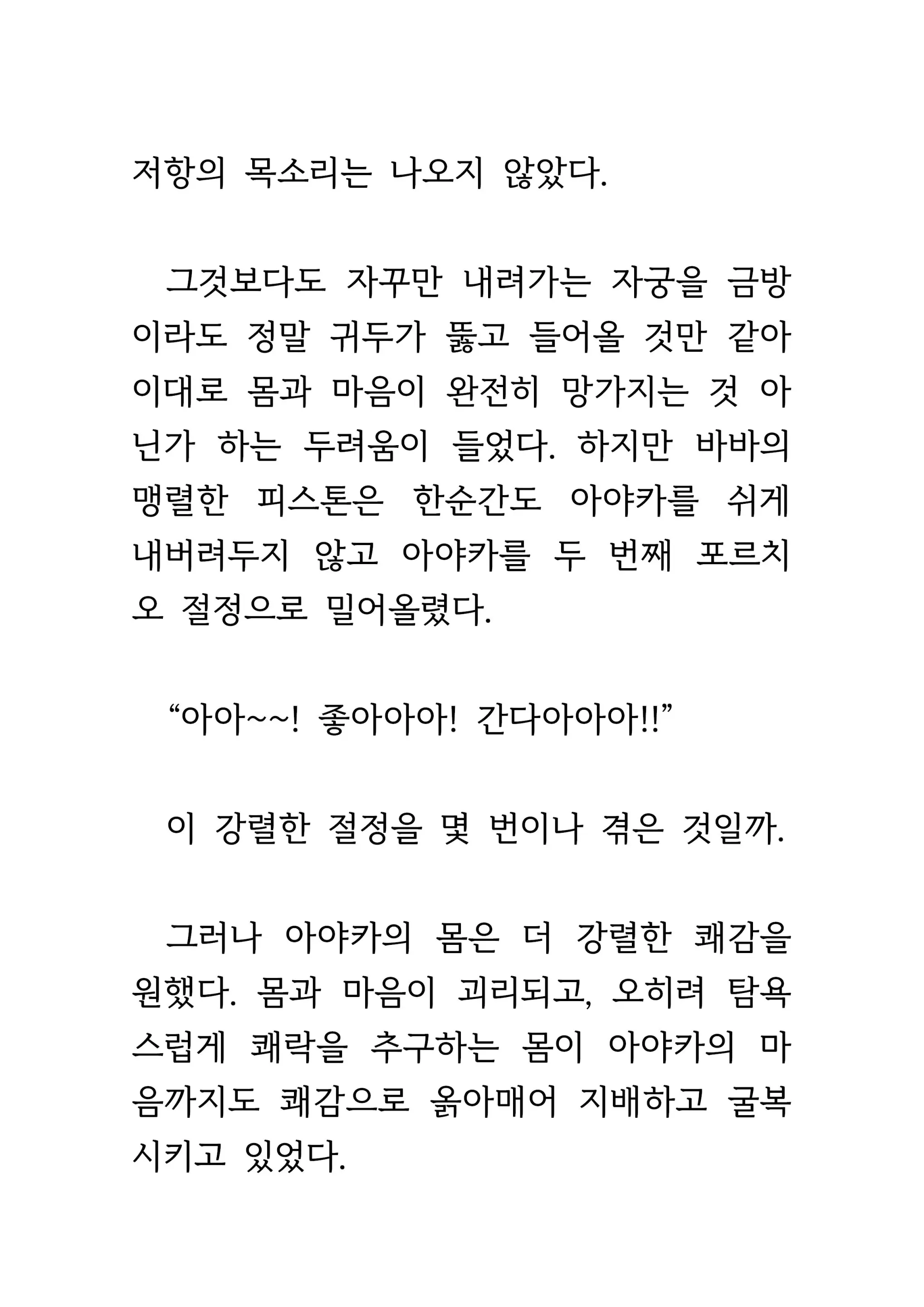 웹툰 이미지 462