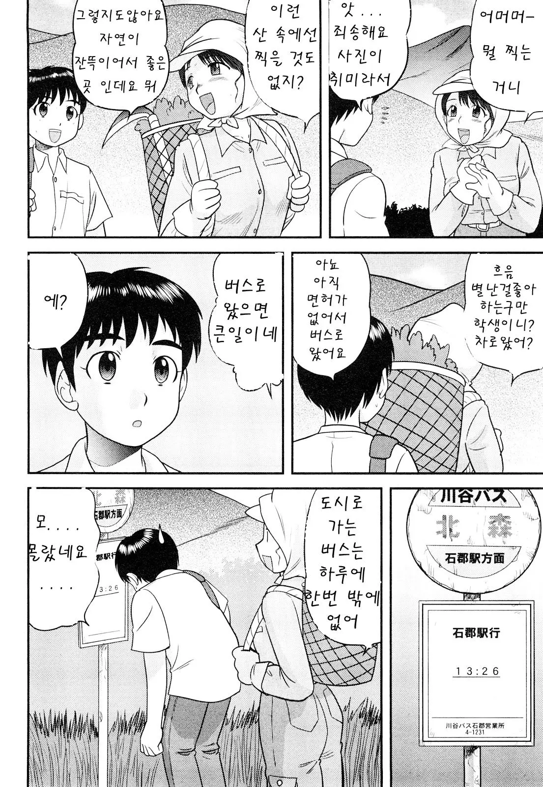 웹툰 이미지 108