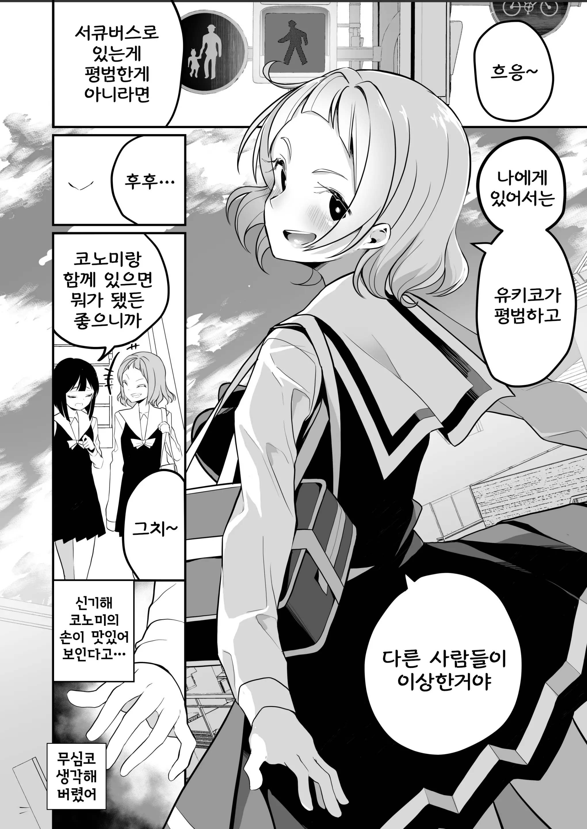 웹툰 이미지 14
