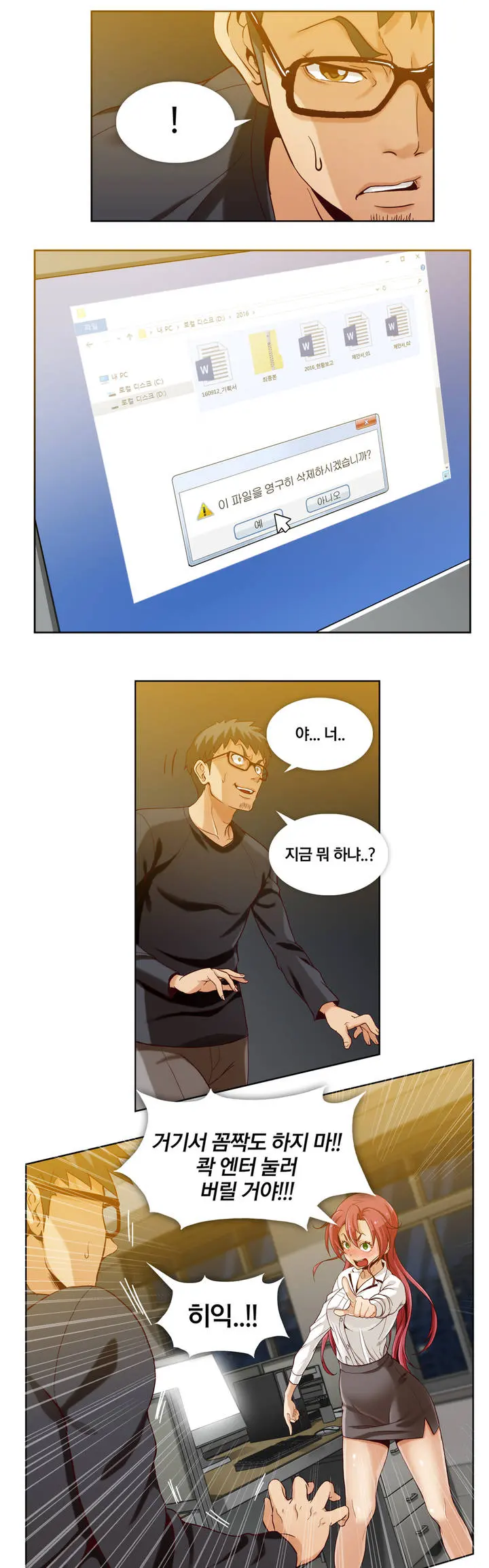 웹툰 이미지 32