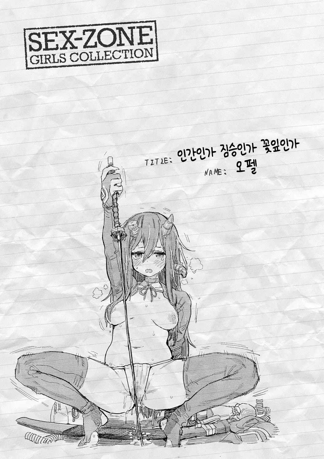 웹툰 이미지 20
