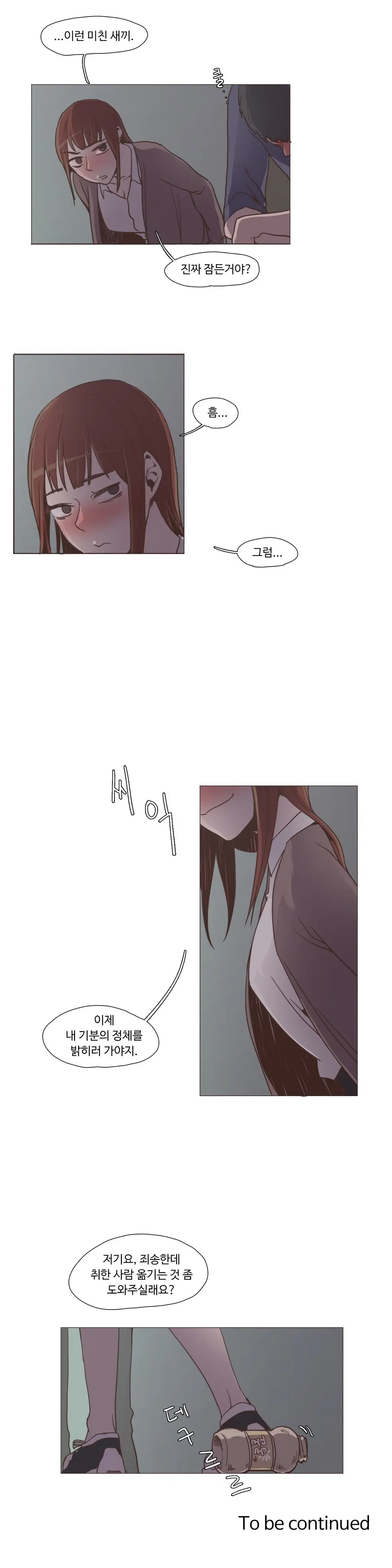 웹툰 이미지 139