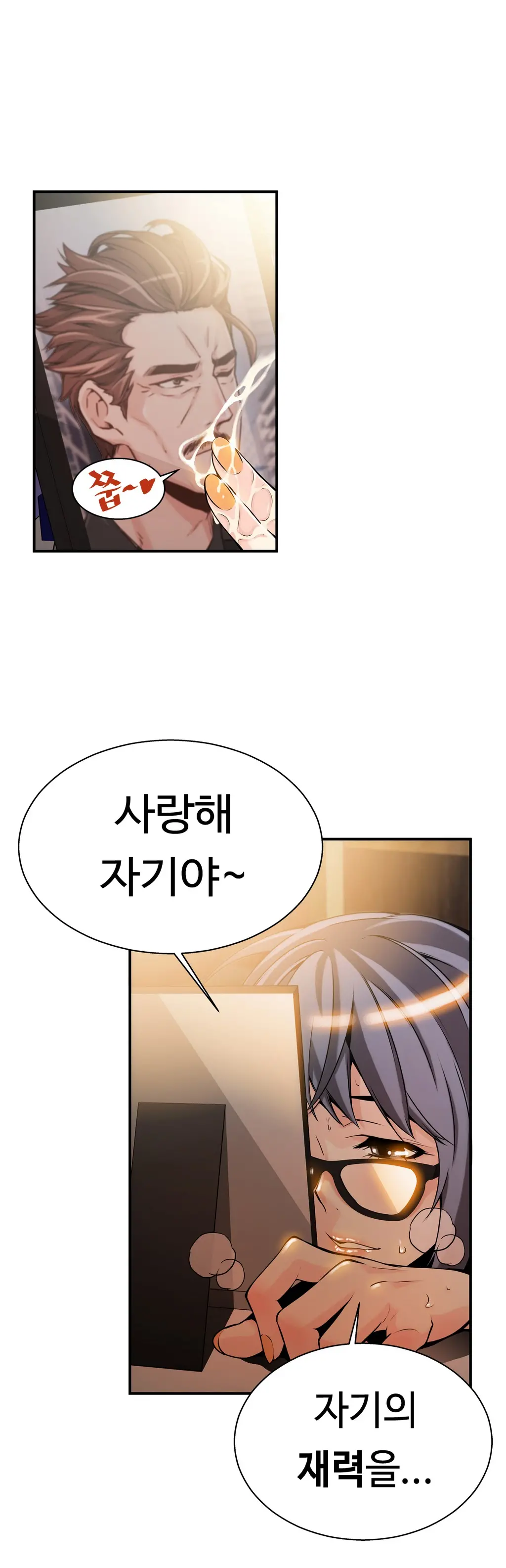 웹툰 이미지 196