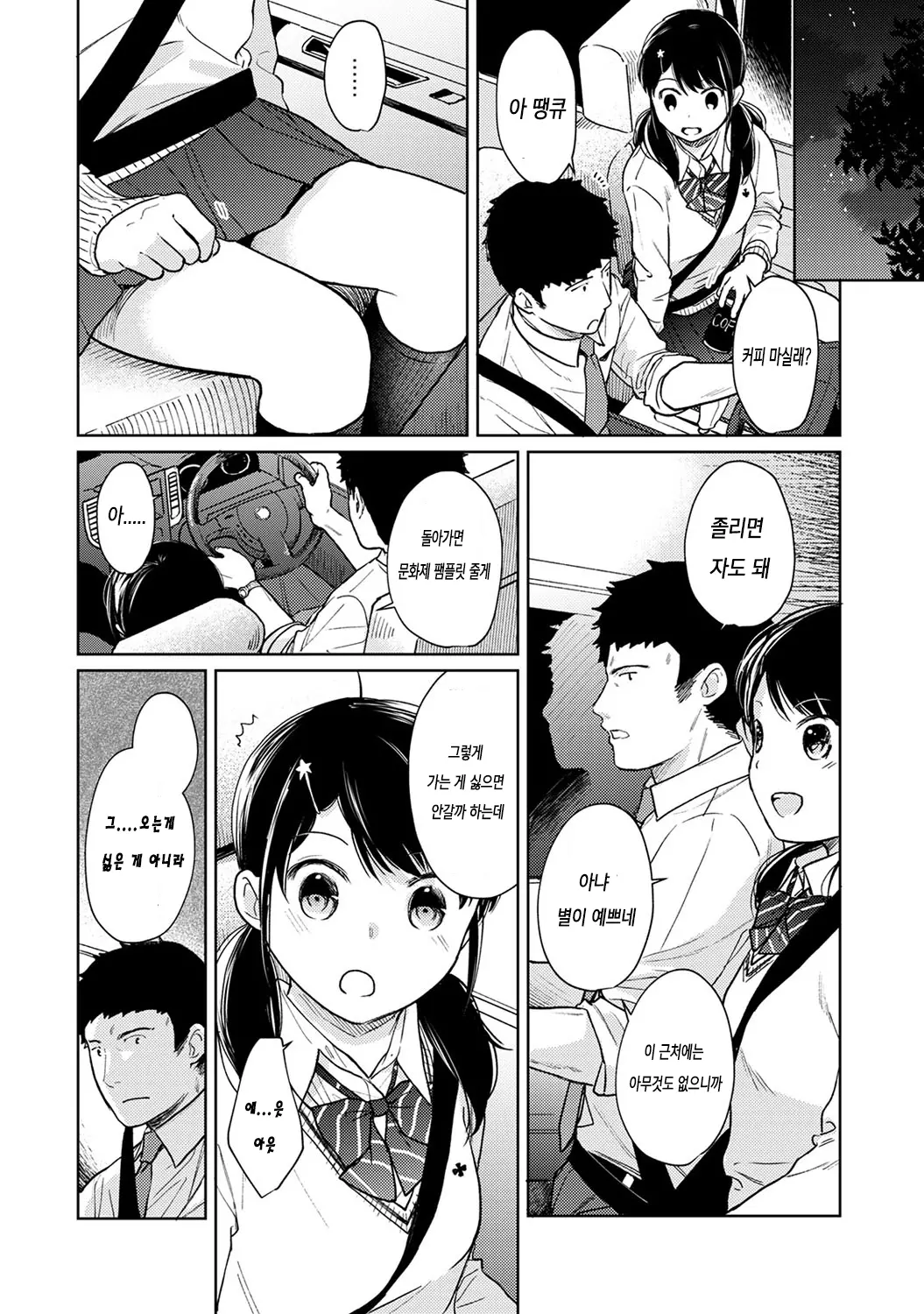 웹툰 이미지 432