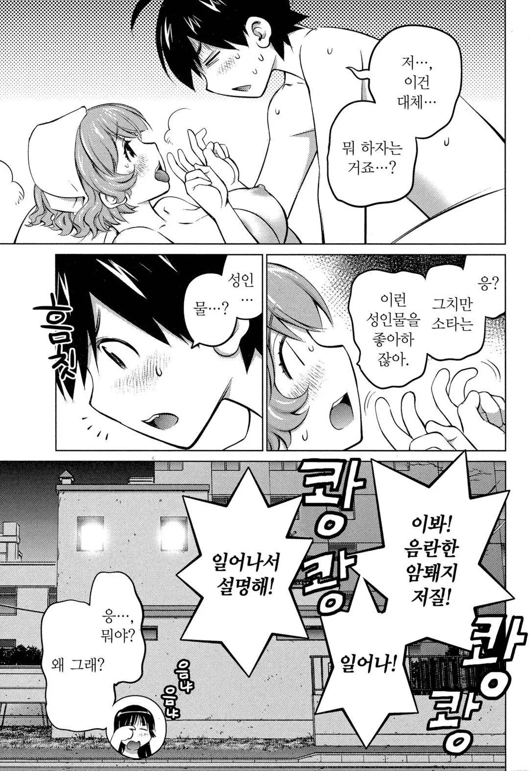 웹툰 이미지 155