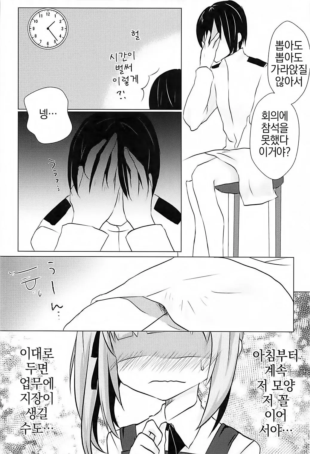 웹툰 이미지 6