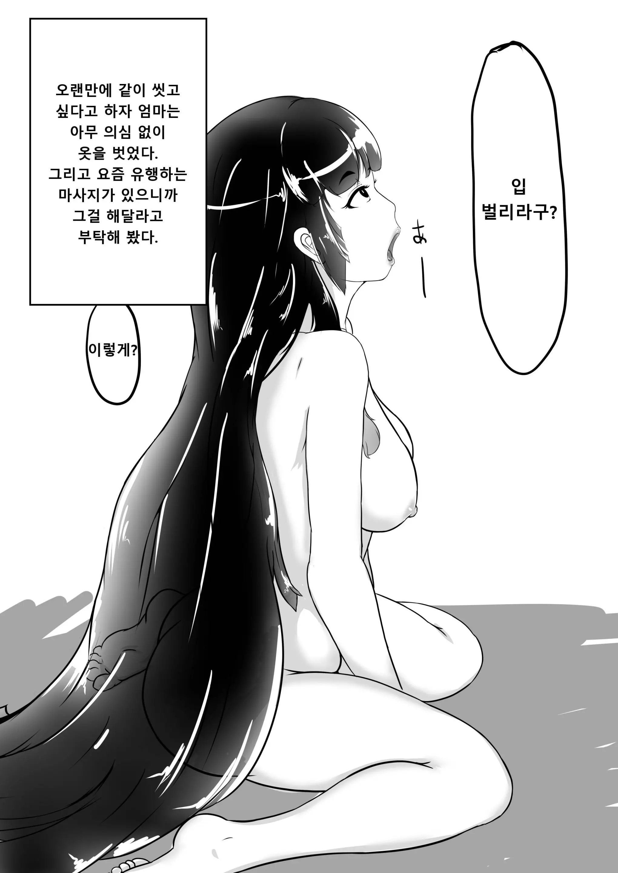 웹툰 이미지 33