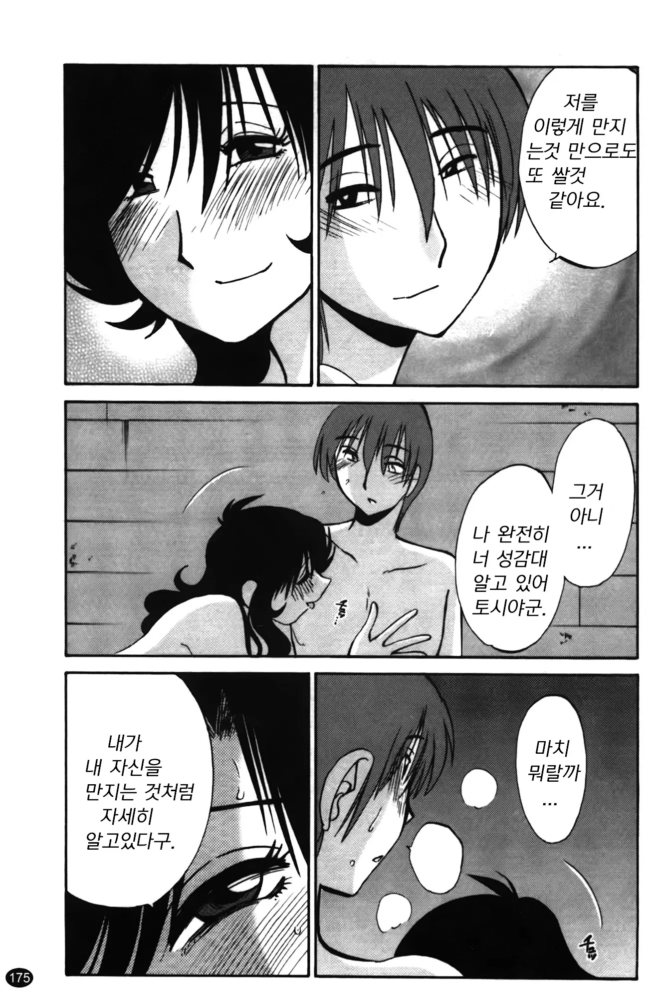 웹툰 이미지 174