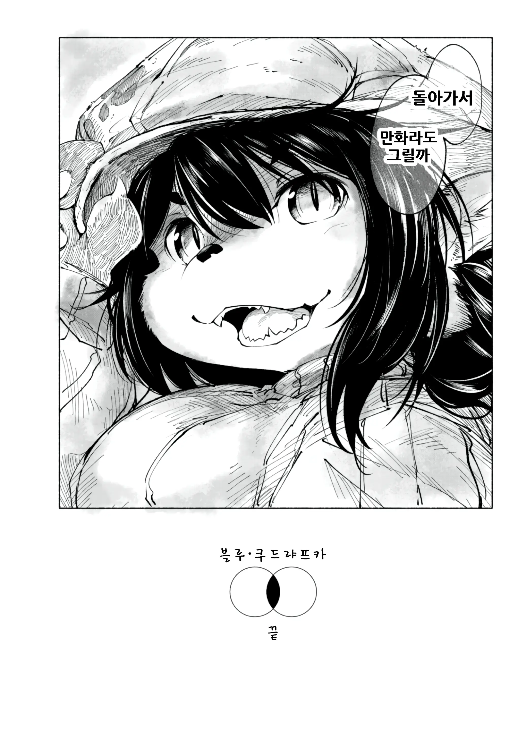 웹툰 이미지 28
