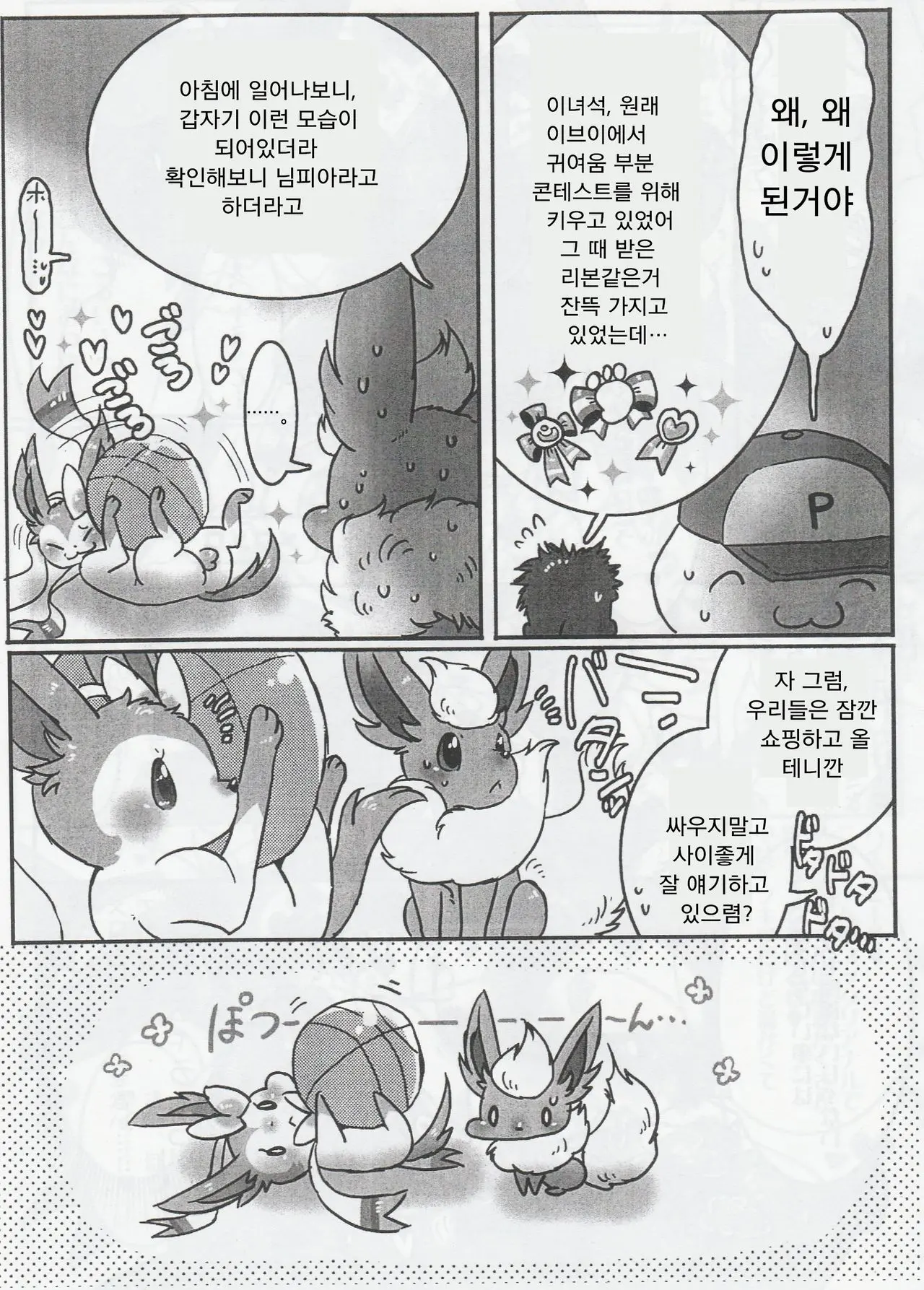 웹툰 이미지 4
