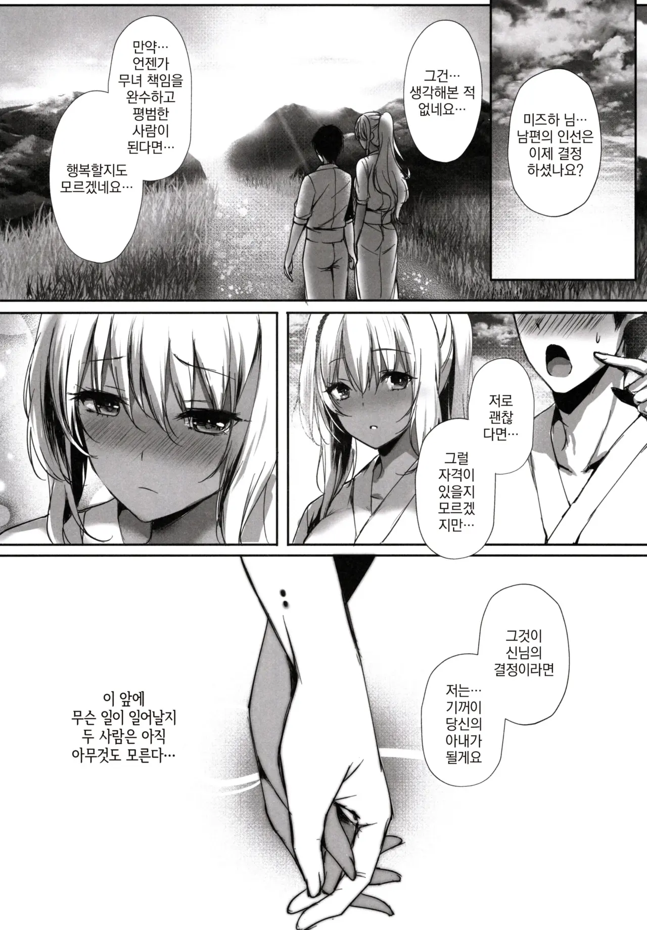 웹툰 이미지 30