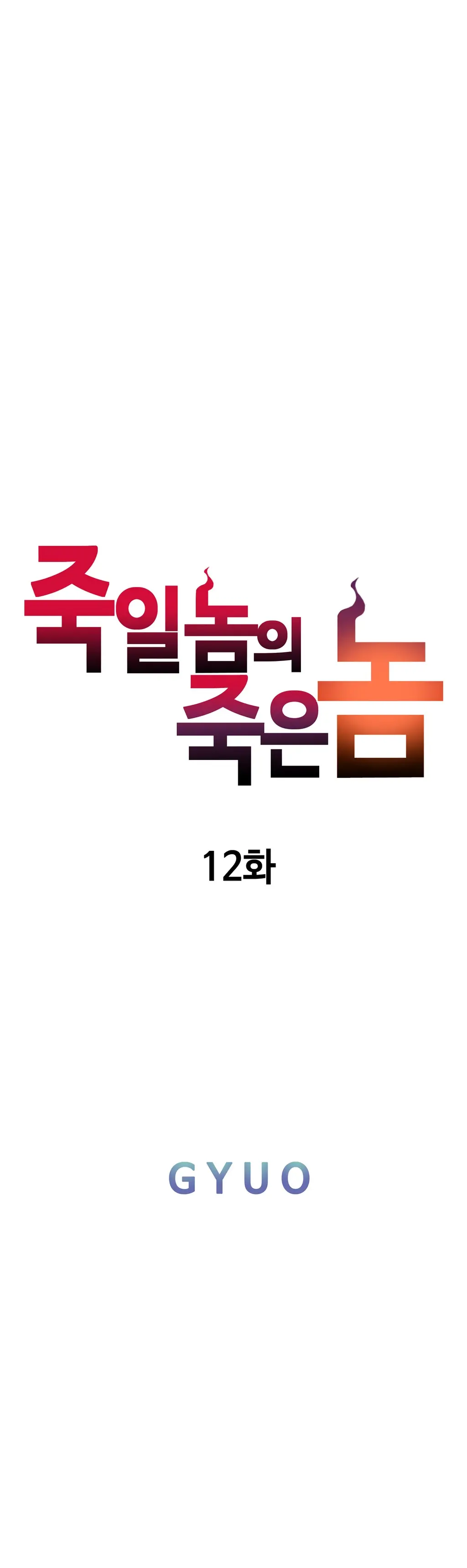 웹툰 이미지 372