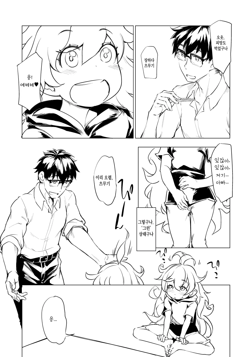 웹툰 이미지 2