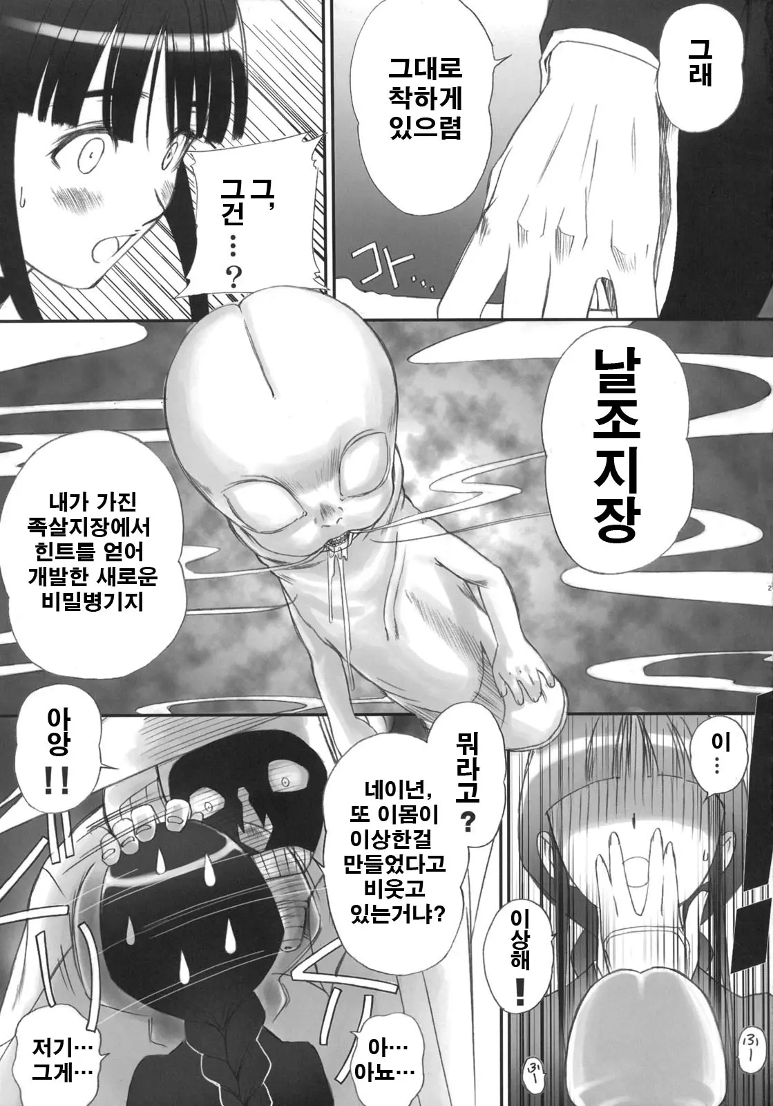 웹툰 이미지 18