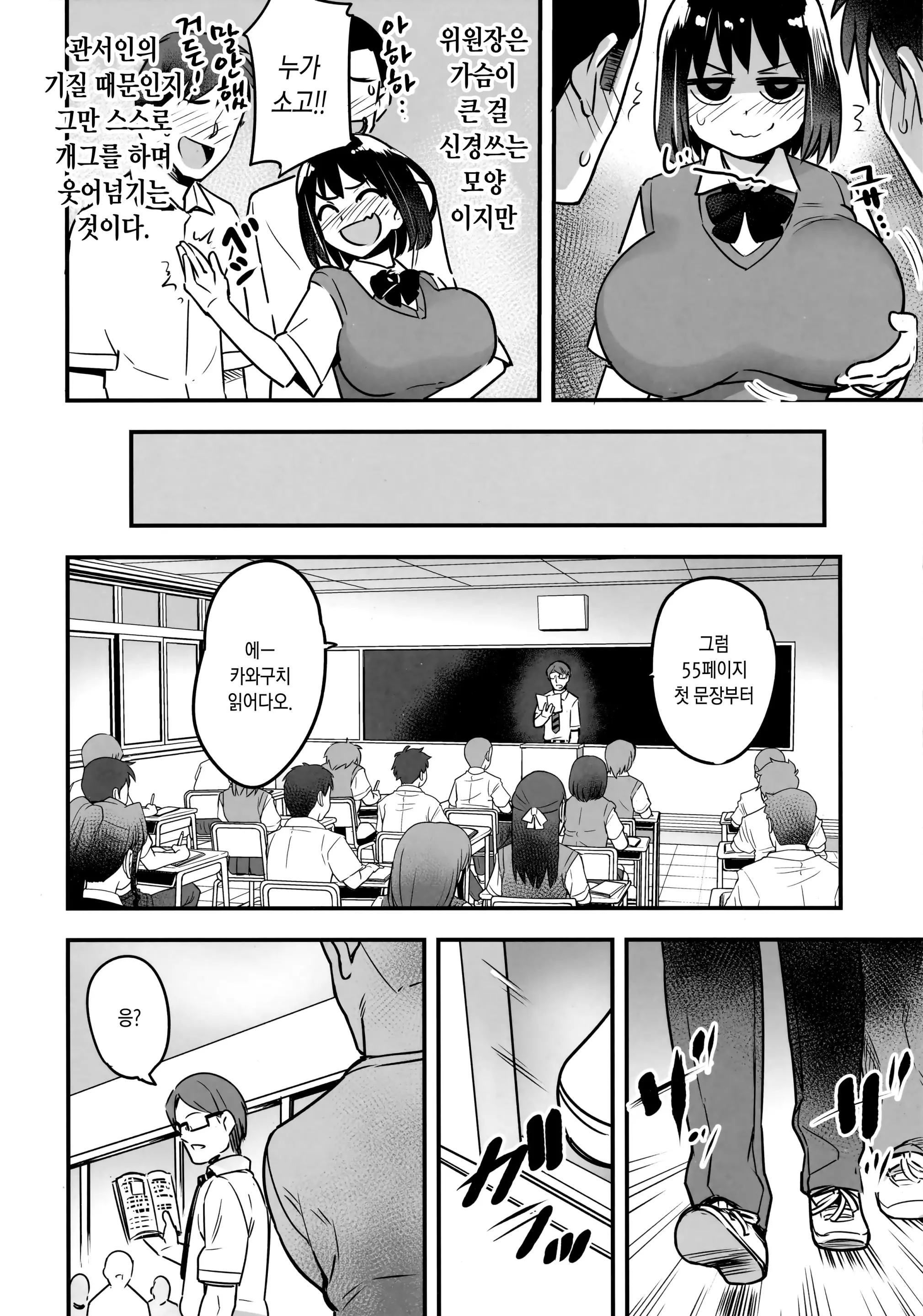 웹툰 이미지 6