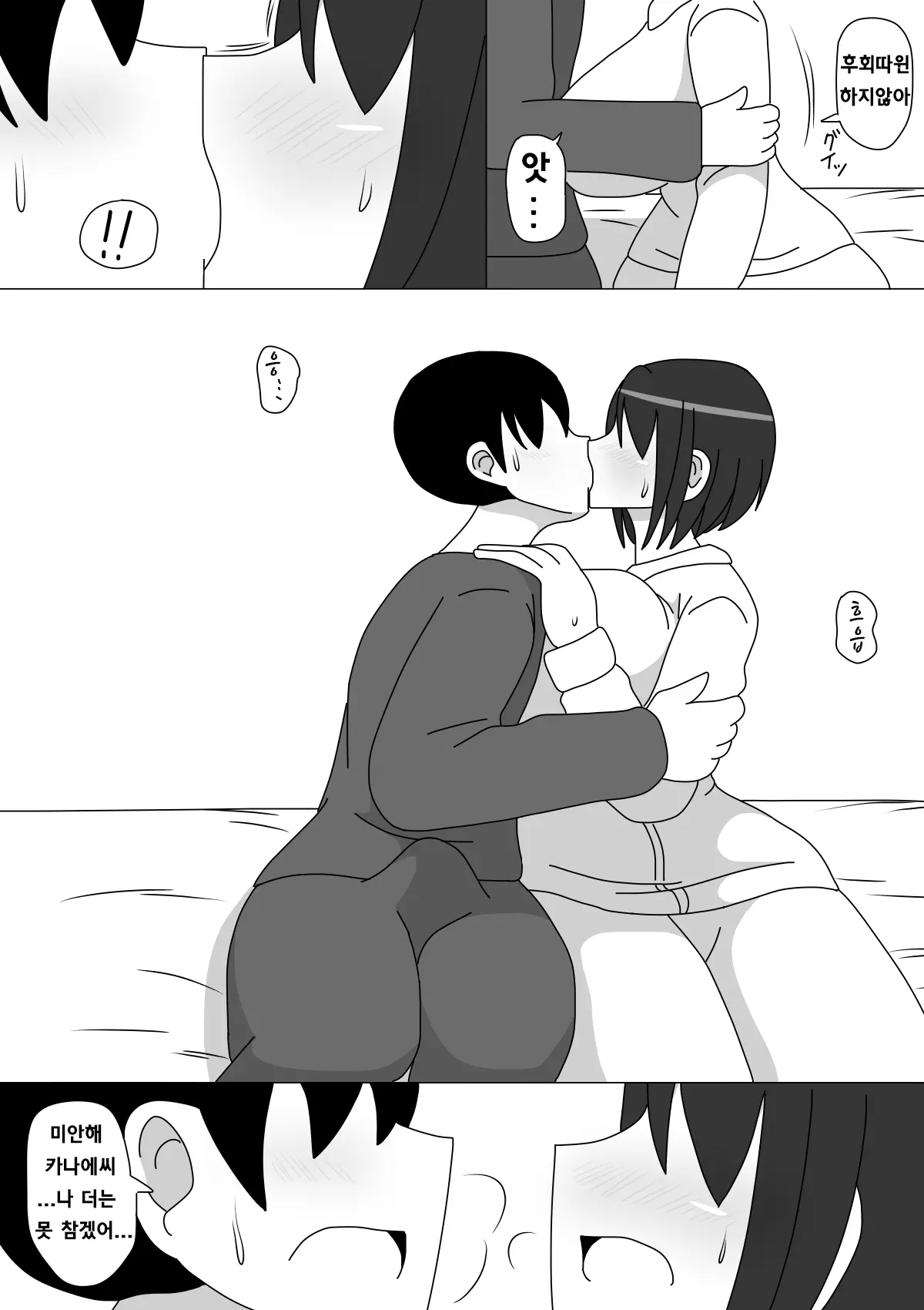 웹툰 이미지 6