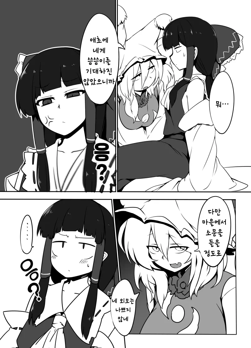 웹툰 이미지 8