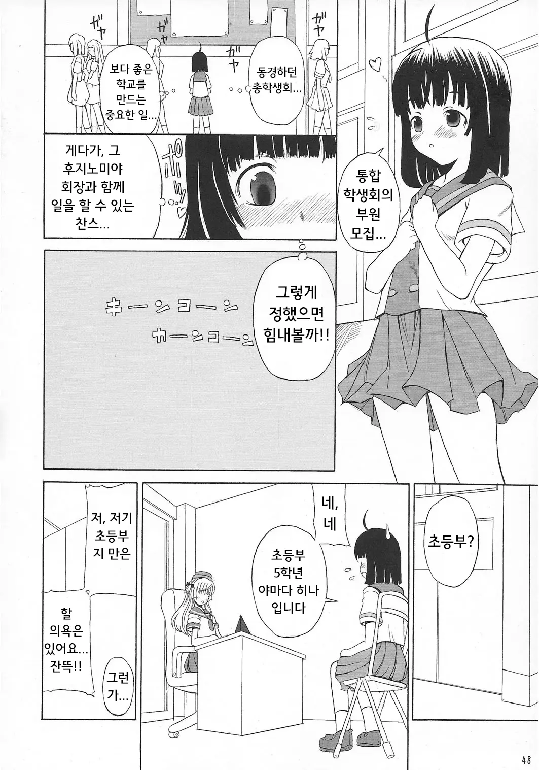 웹툰 이미지 48