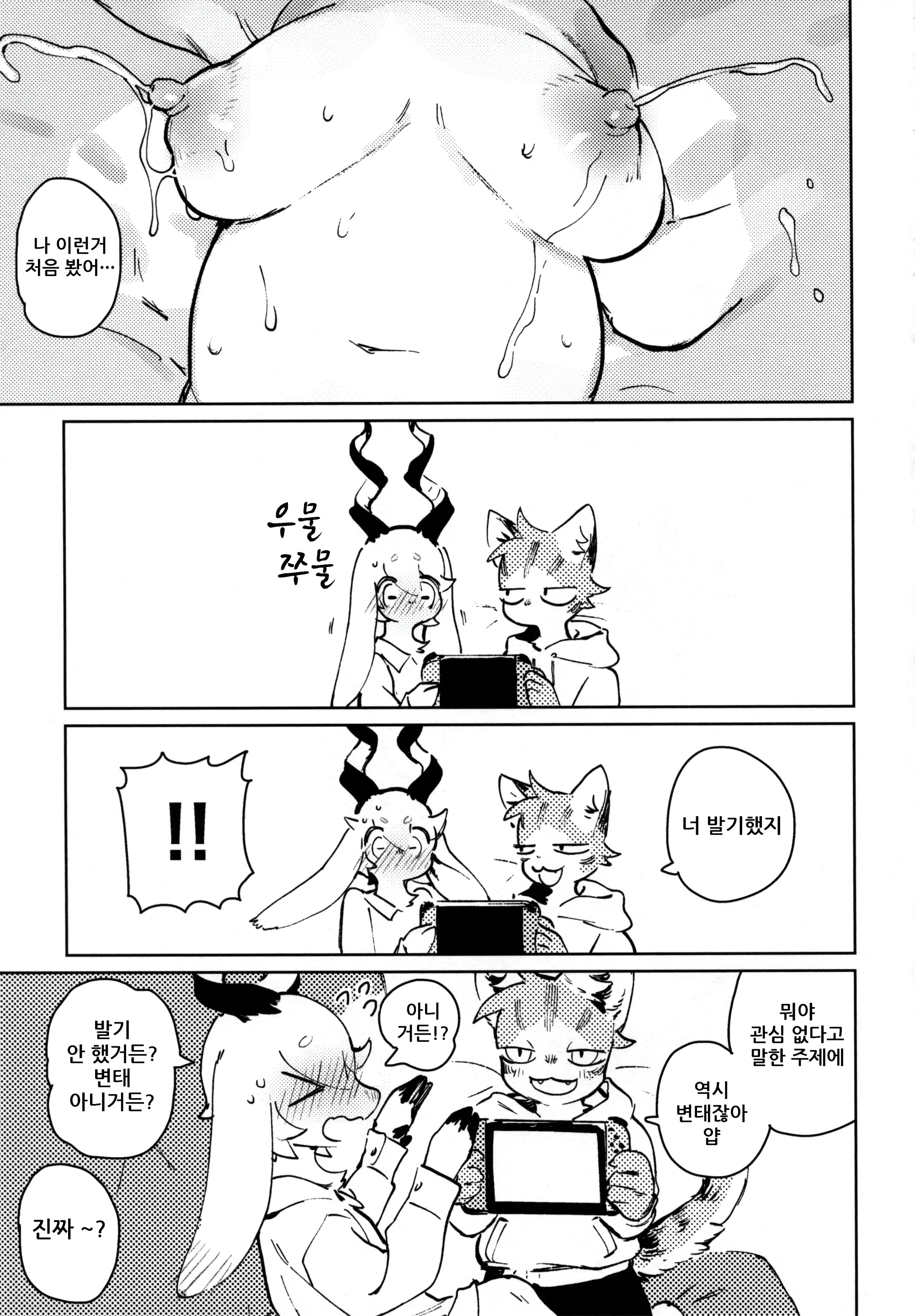 웹툰 이미지 9