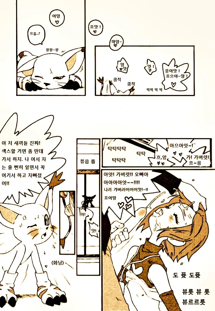 웹툰 이미지 1