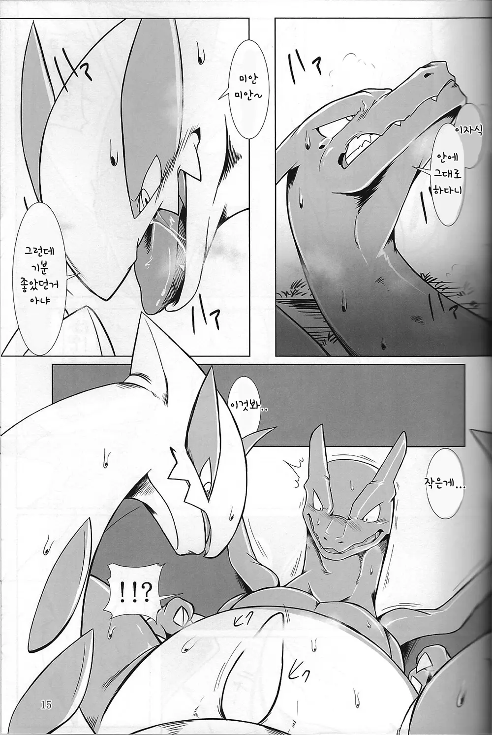 웹툰 이미지 13