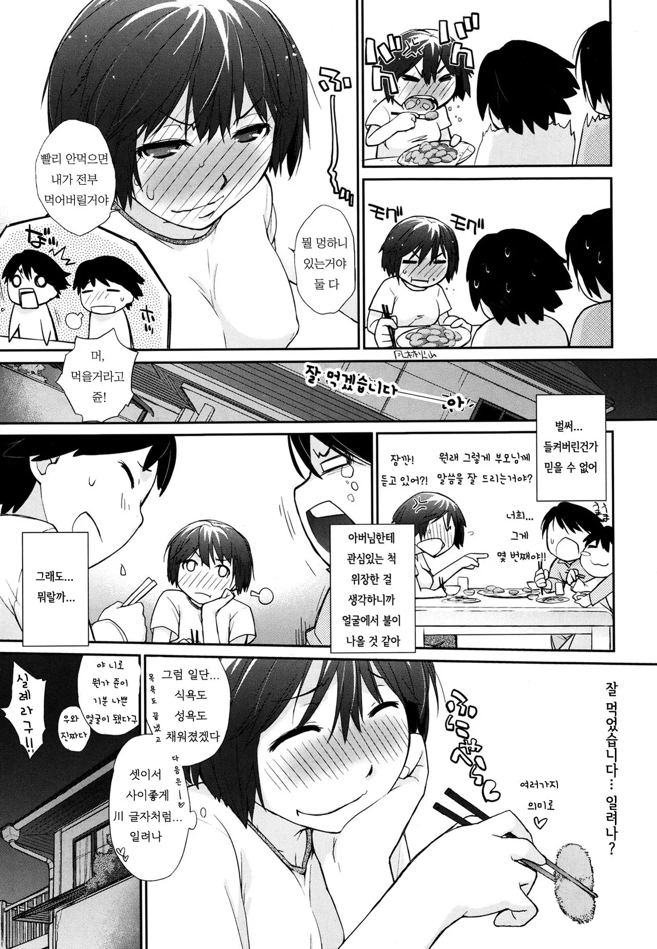 웹툰 이미지 22