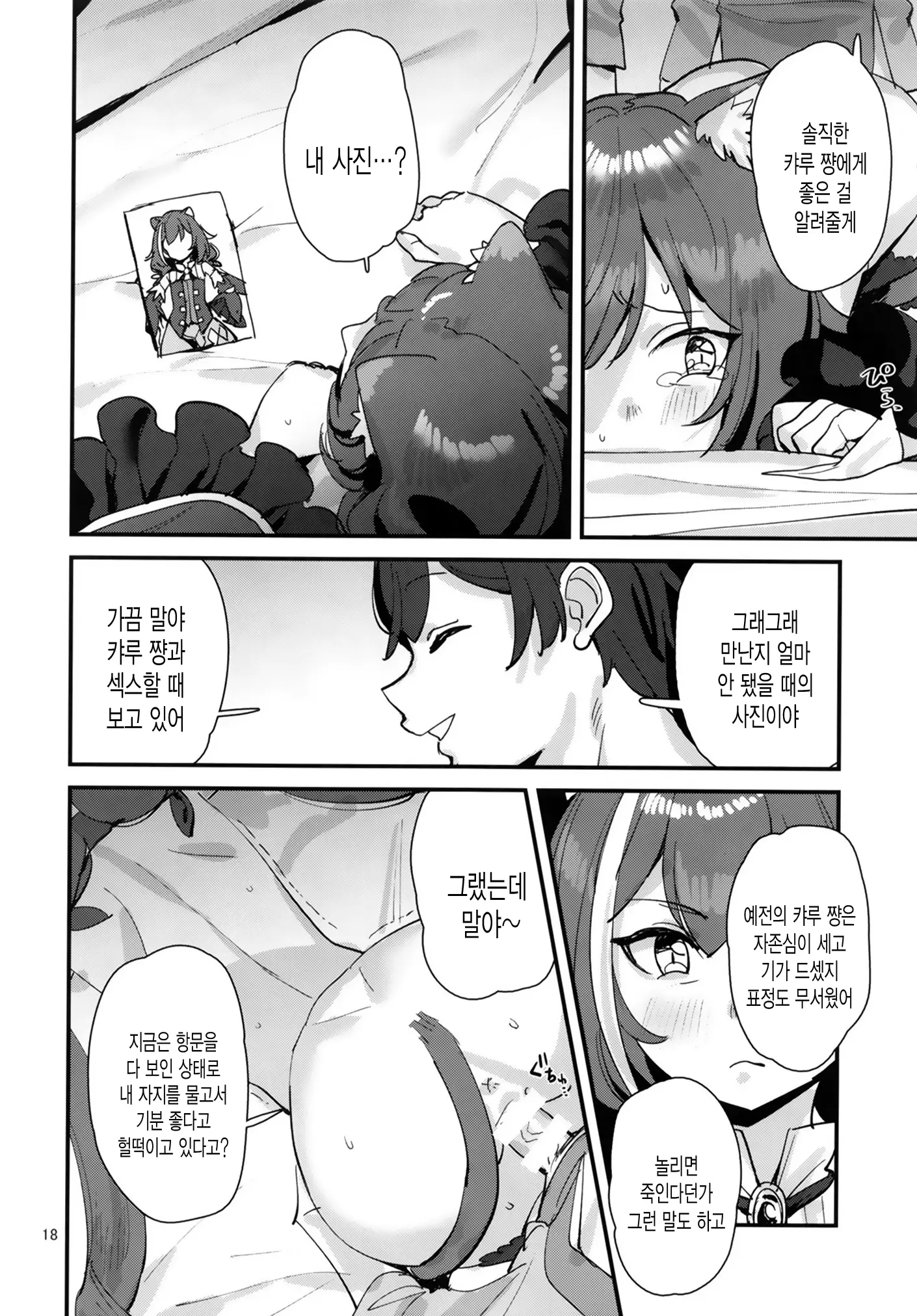 웹툰 이미지 17
