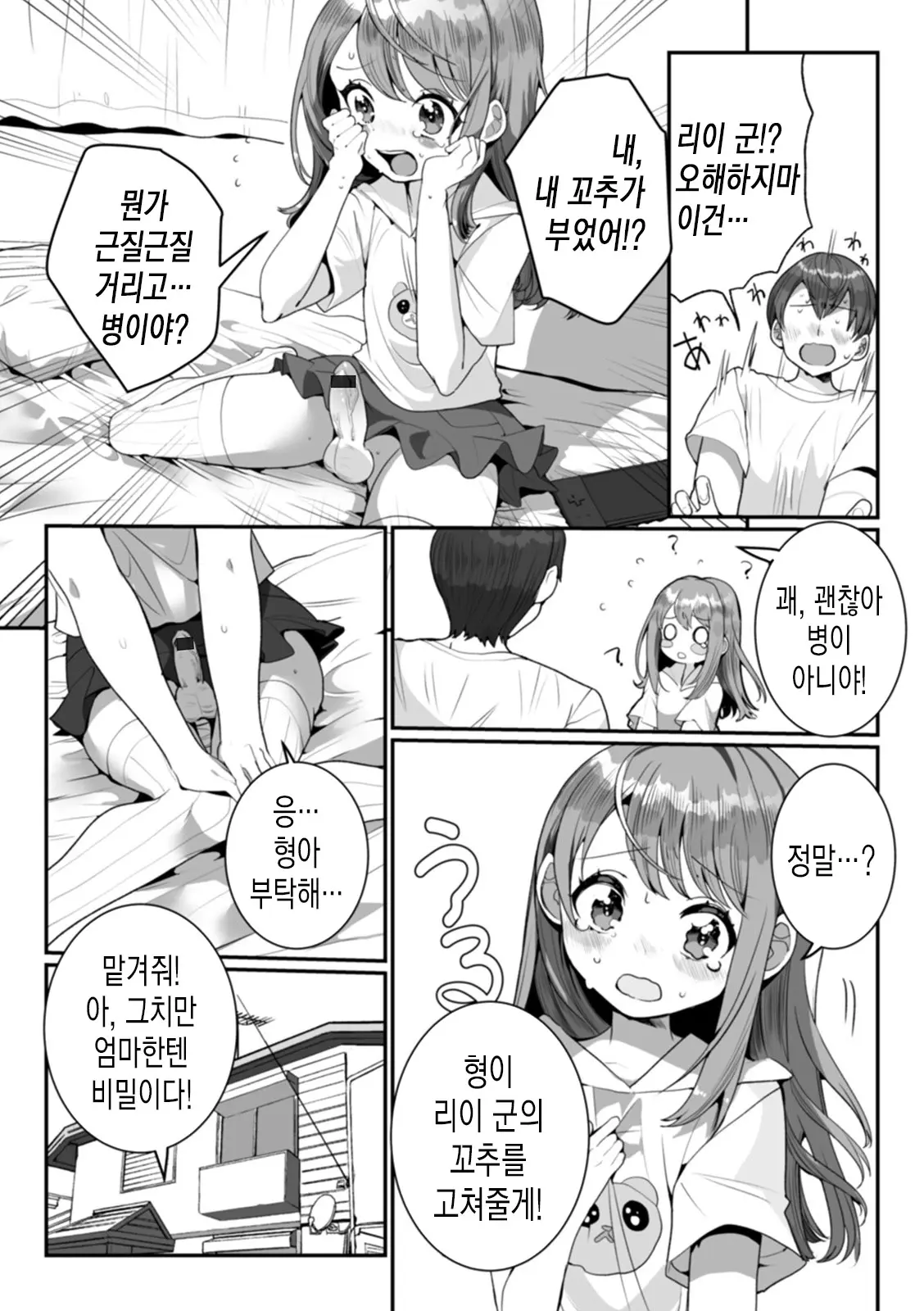 웹툰 이미지 10