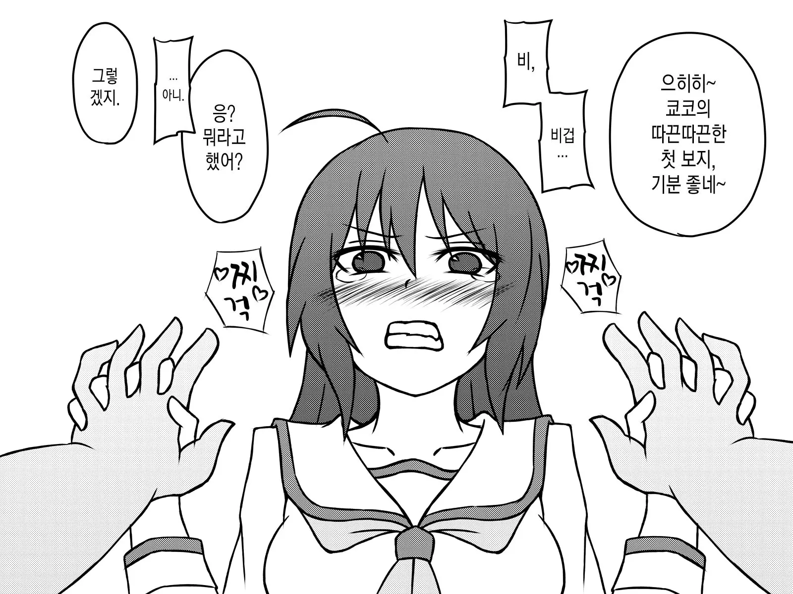 웹툰 이미지 40