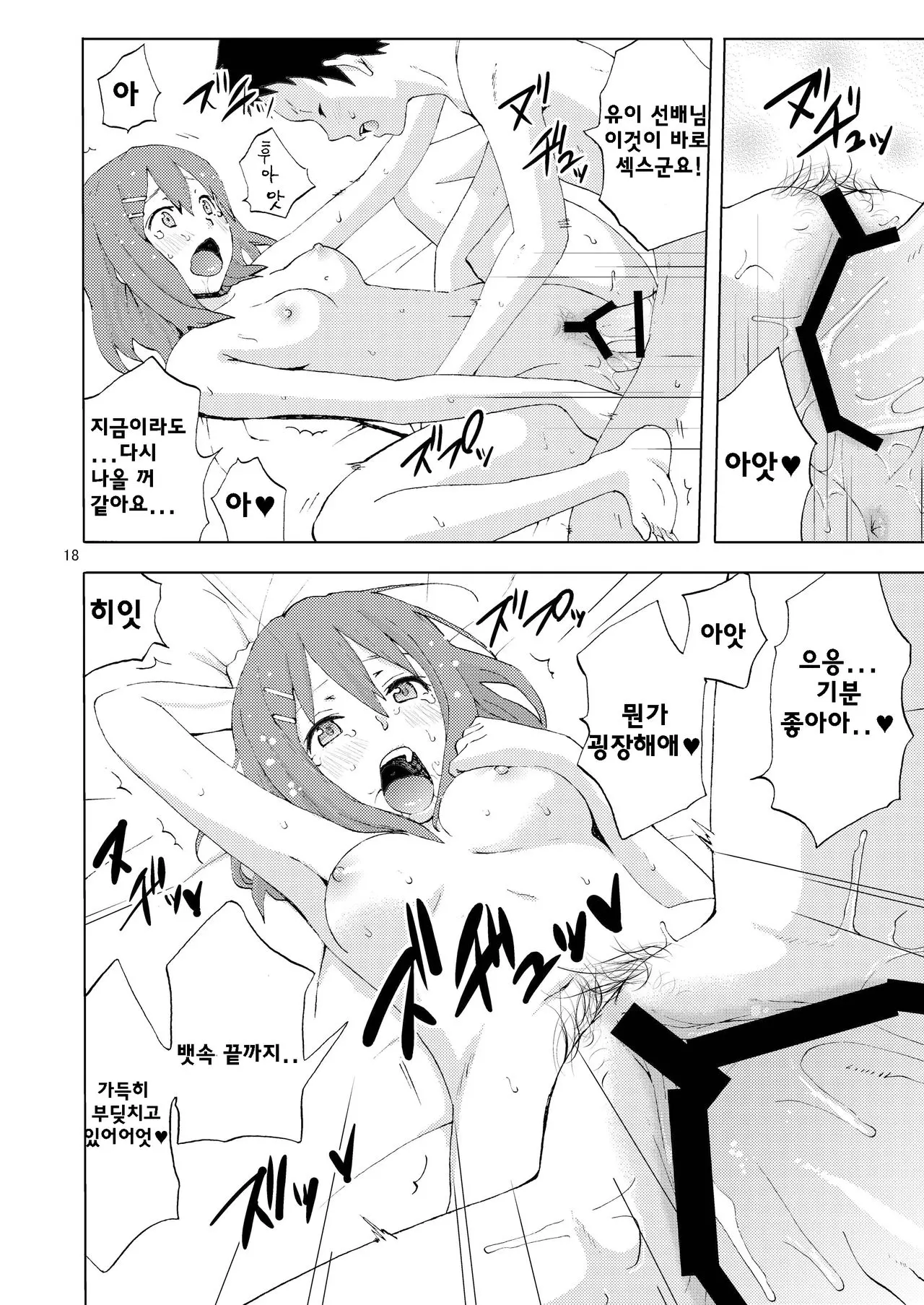 웹툰 이미지 18