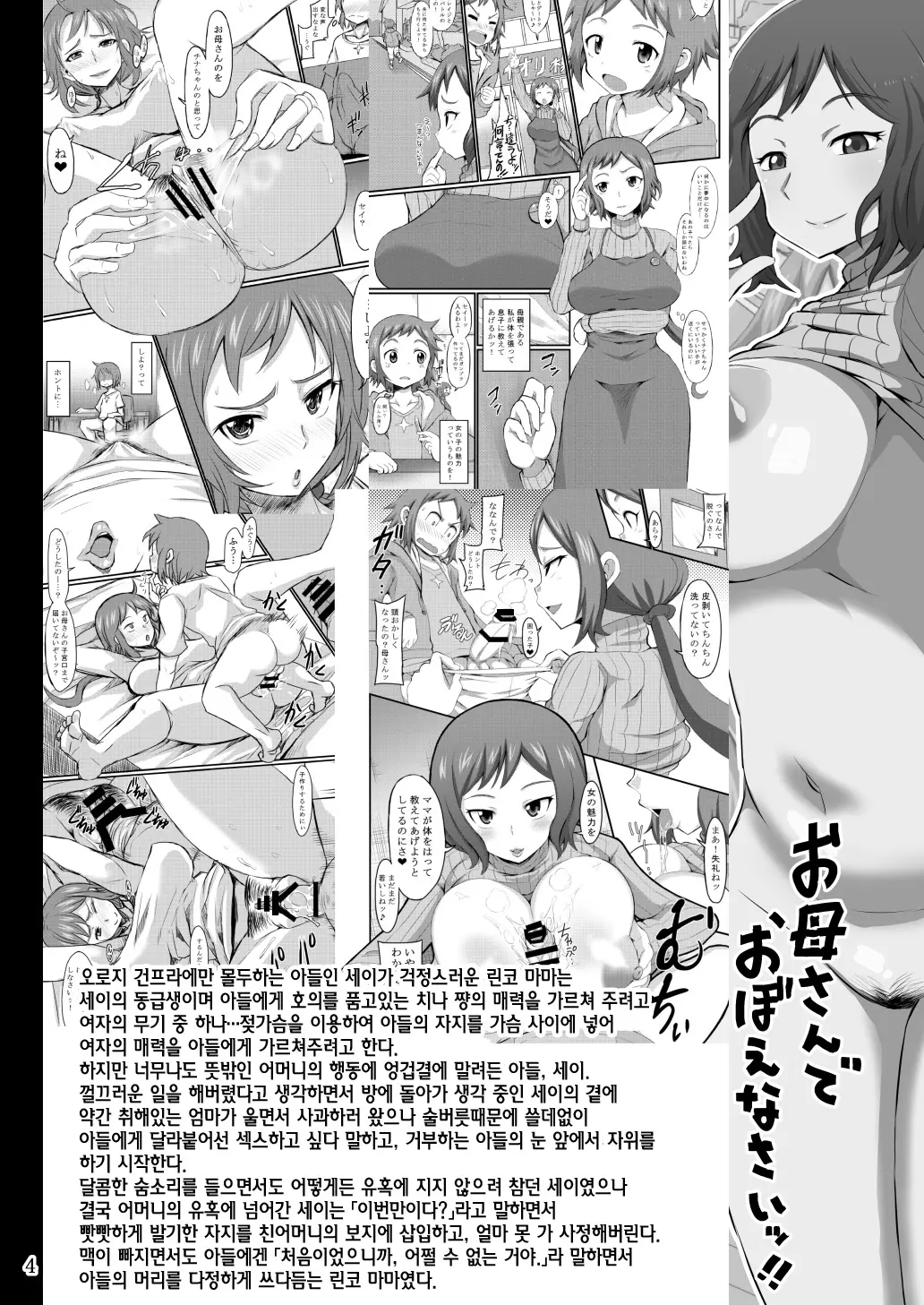 웹툰 이미지 2