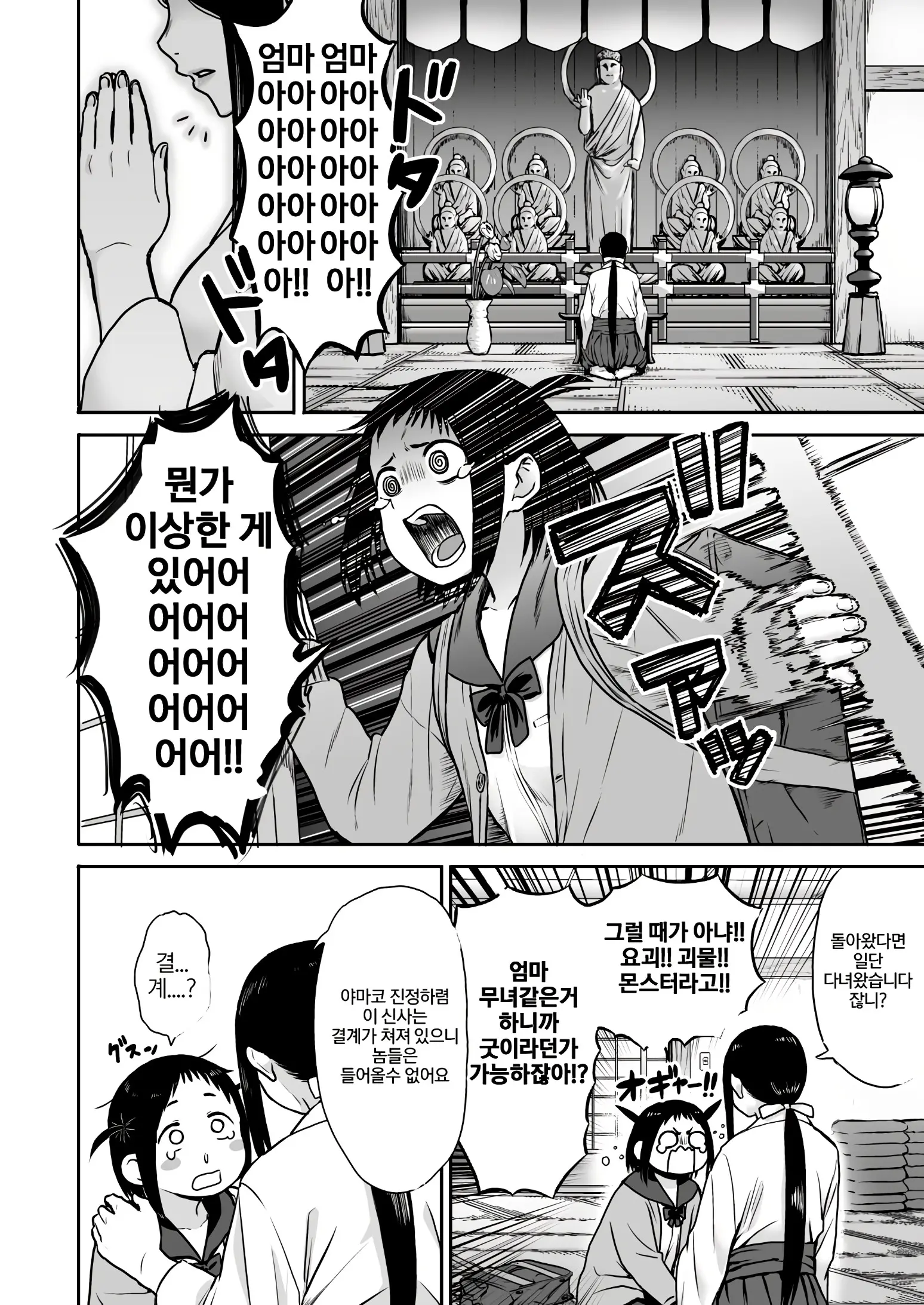 웹툰 이미지 8