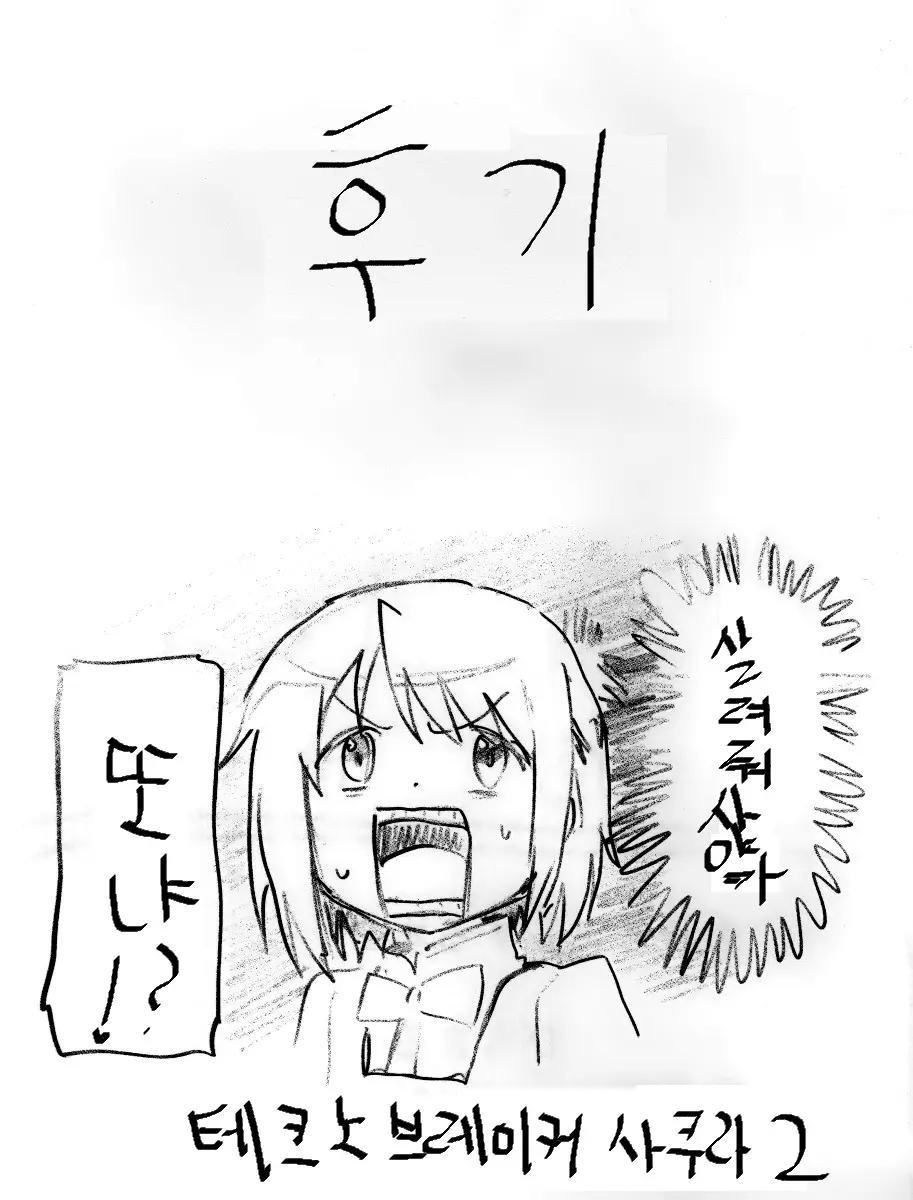 웹툰 이미지 34