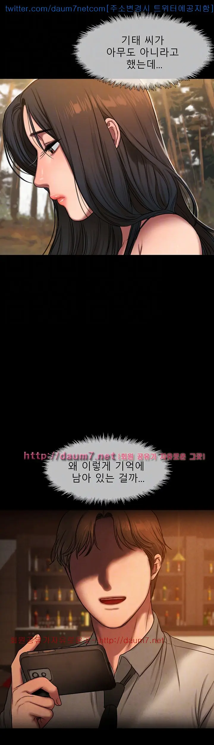 웹툰 이미지 262